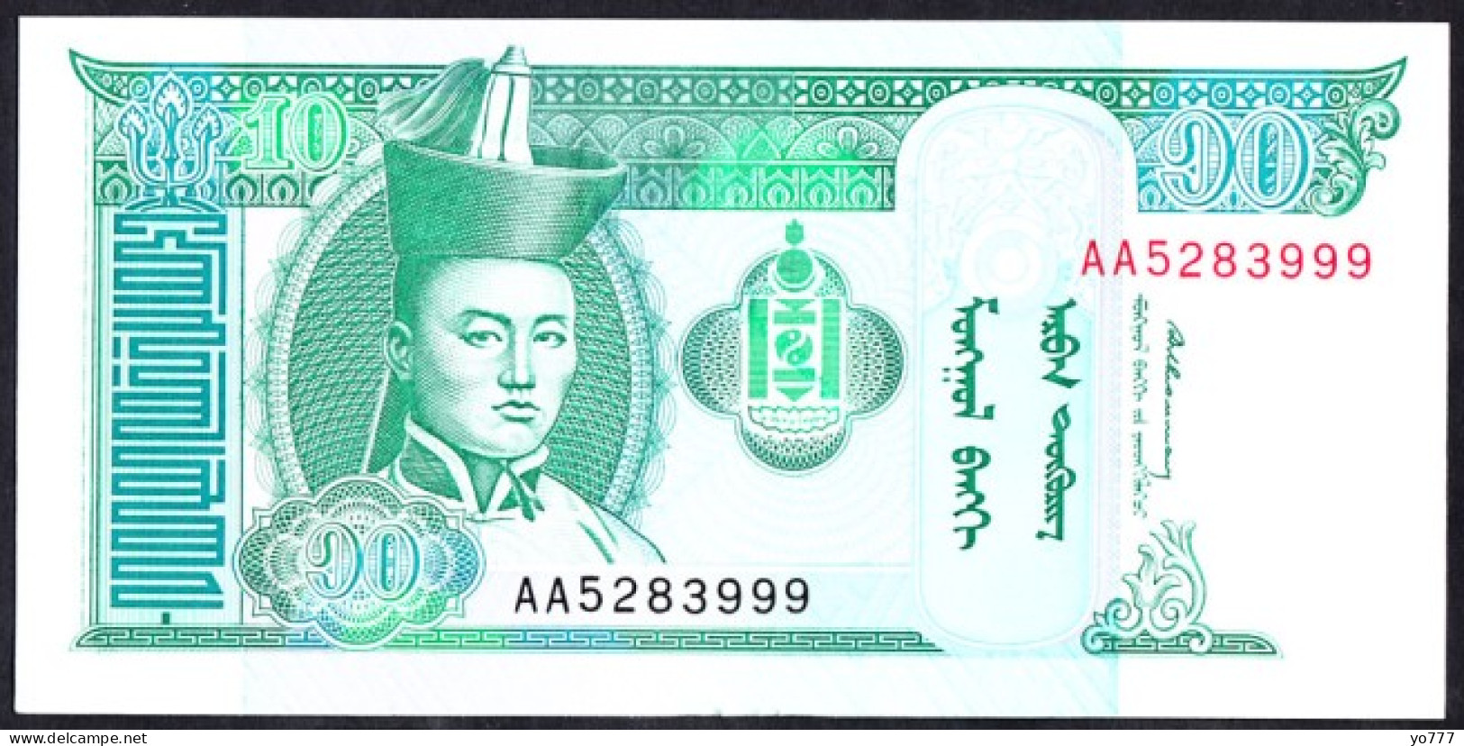 PM MONGOLIA PAPER MONEY UNC - Mongolië