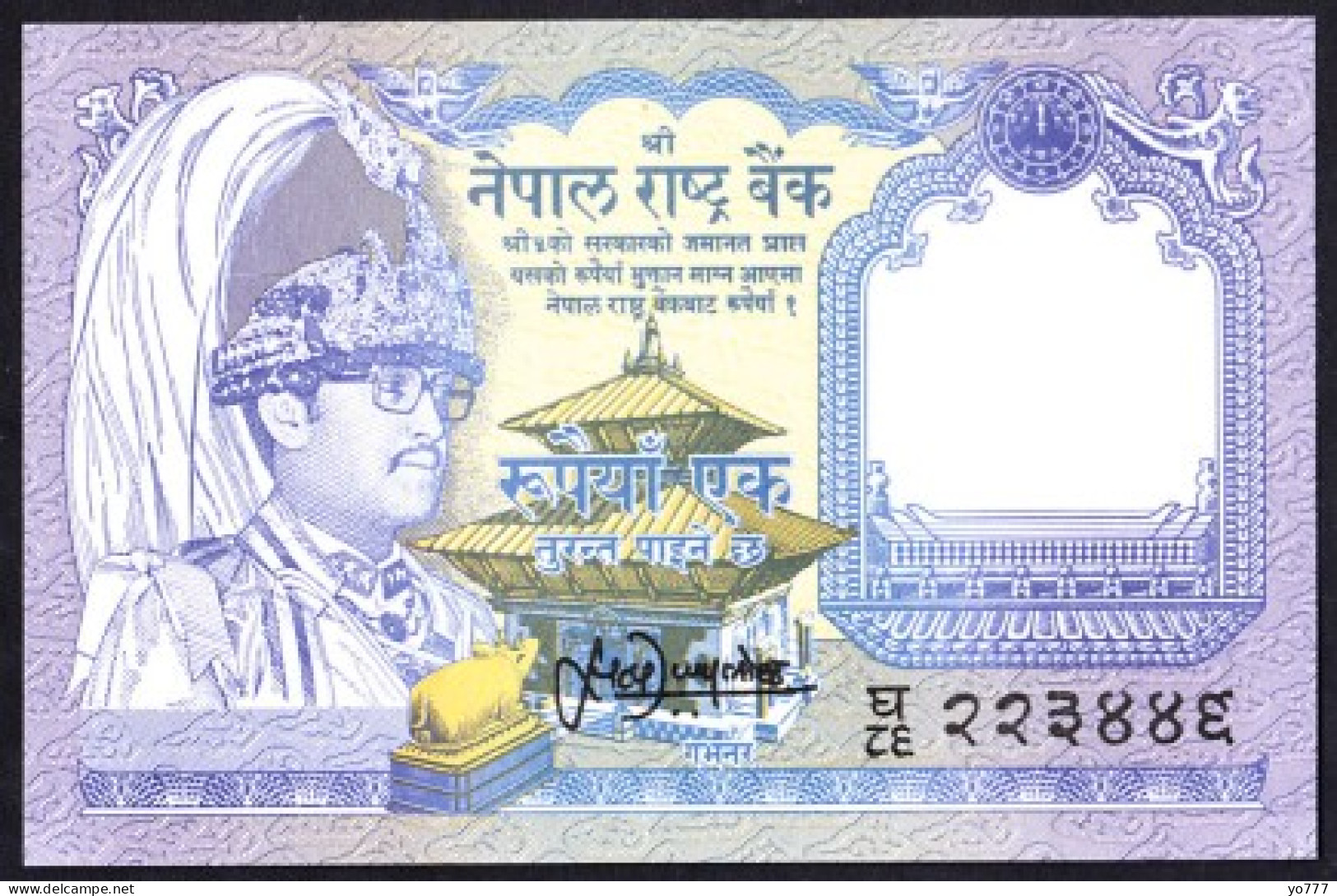 PM NEPAL PAPER MONEY UNC - Népal