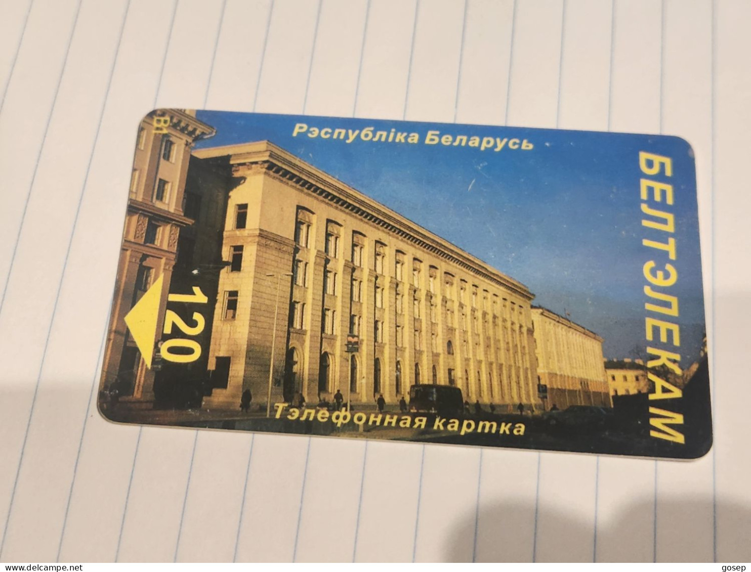 BELARUS-(BY-BEL-045b)-Building Of Beltelecom-Internet (25)(2/98)(silver Chip)(120MINTES)used Card+1card Prepiad Free - Bielorussia