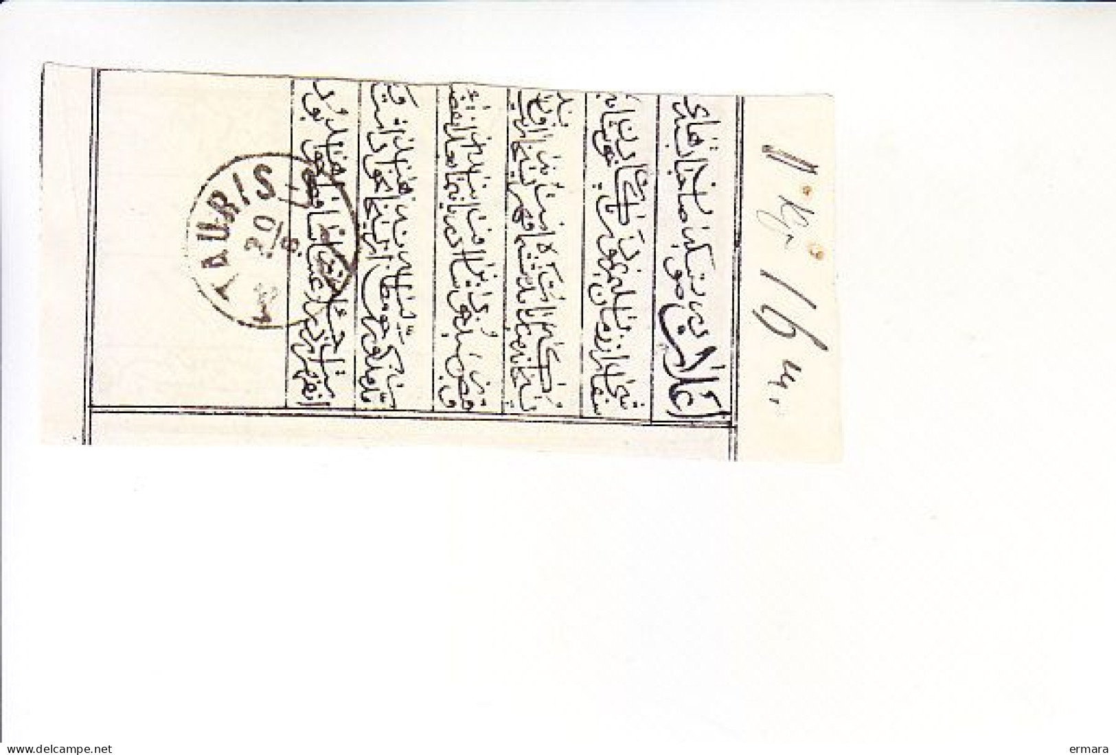 PERSIA PERSE TABRIZ TAURIS POSTAL RECEIPT - Iran