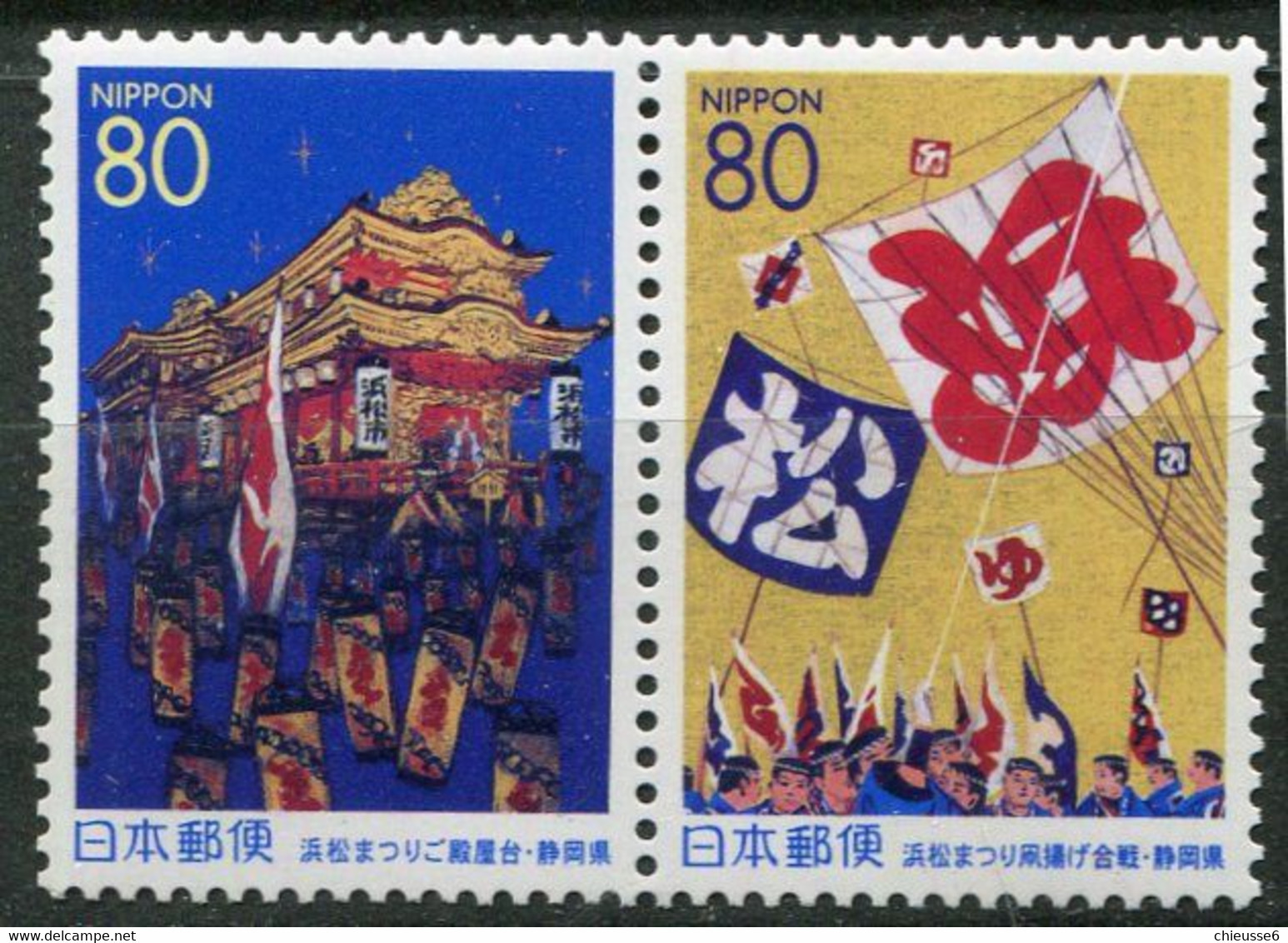 Japon ** N° 3032/3033 Se Tenant  - Emission Régionale. Festival Hamamatsu - Unused Stamps