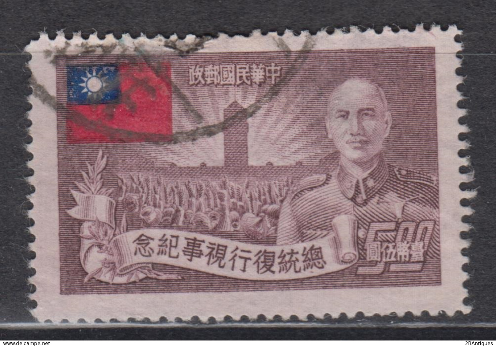 TAIWAN 1953 - The 3rd Anniversary Of Re-election Of President Chiang Kai-shek KEY VALUE! - Gebruikt