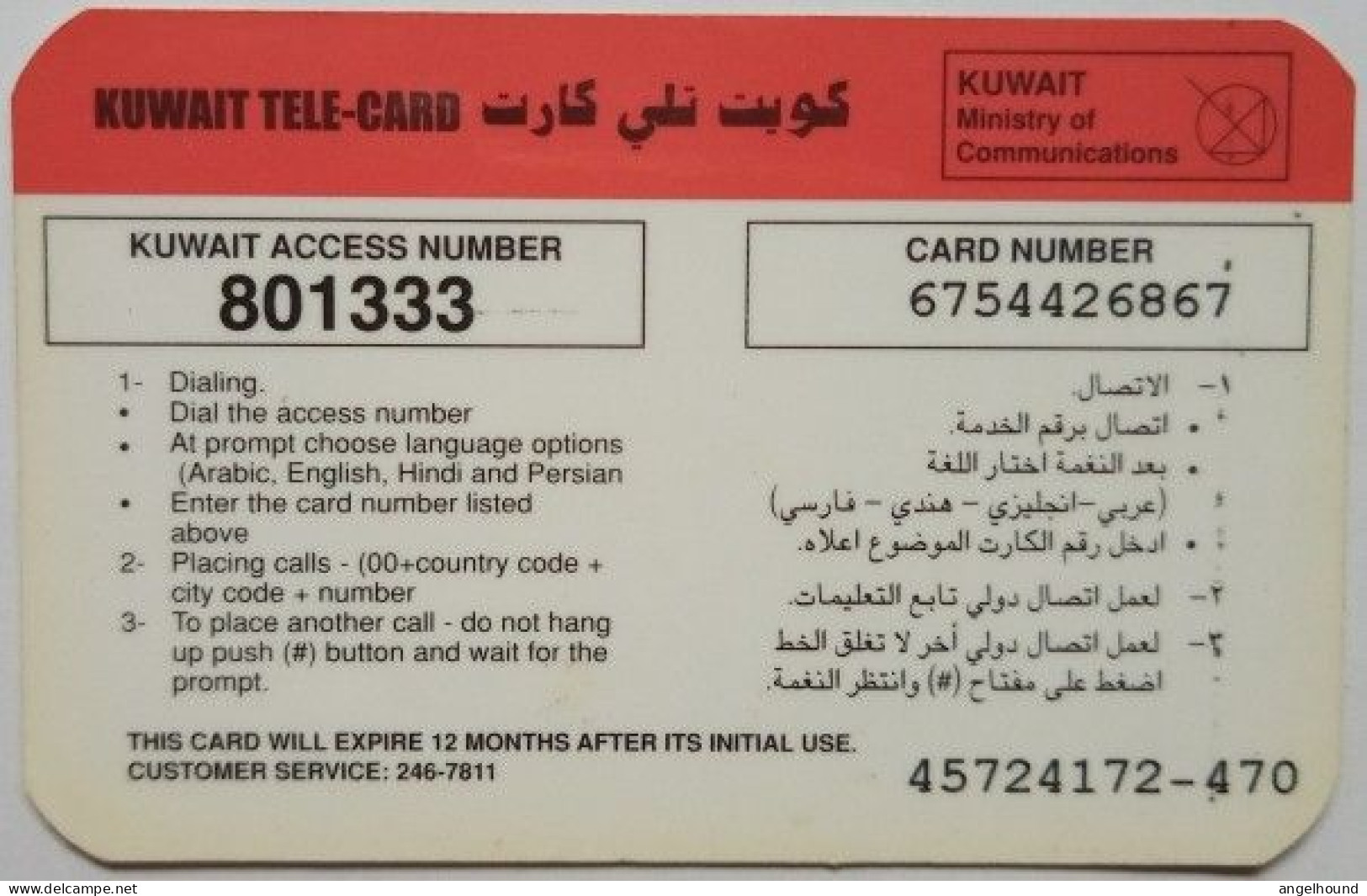 Kuwait KD 2 Prepaid - 2 People ( Men ) - Koweït