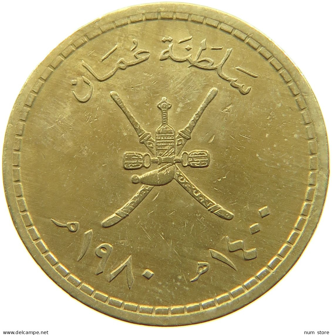 OMAN 1/4 RIYAL 1980  #c055 0207 - Oman