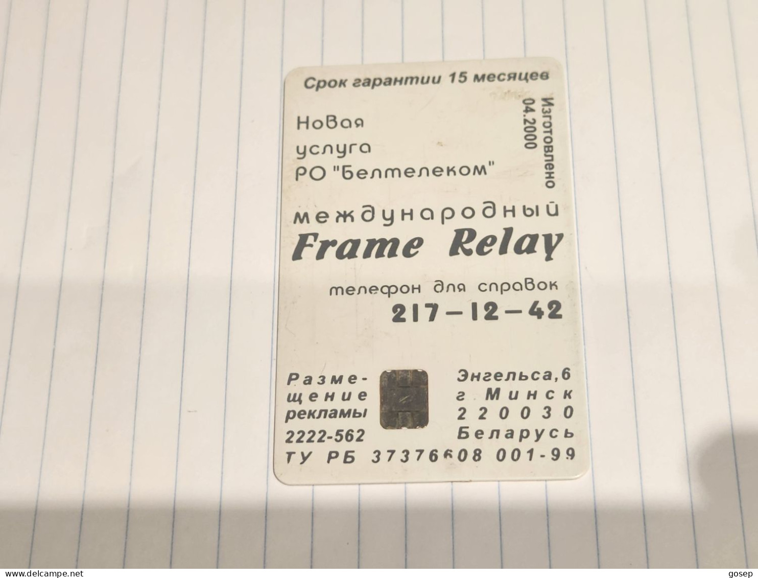 BELARUS-(BY-BEL-068b)-Long-distance-frame-(40)(590045-rite Side)(silver Chip)(120MINTES)-used Card+1card Prepiad Free - Belarus