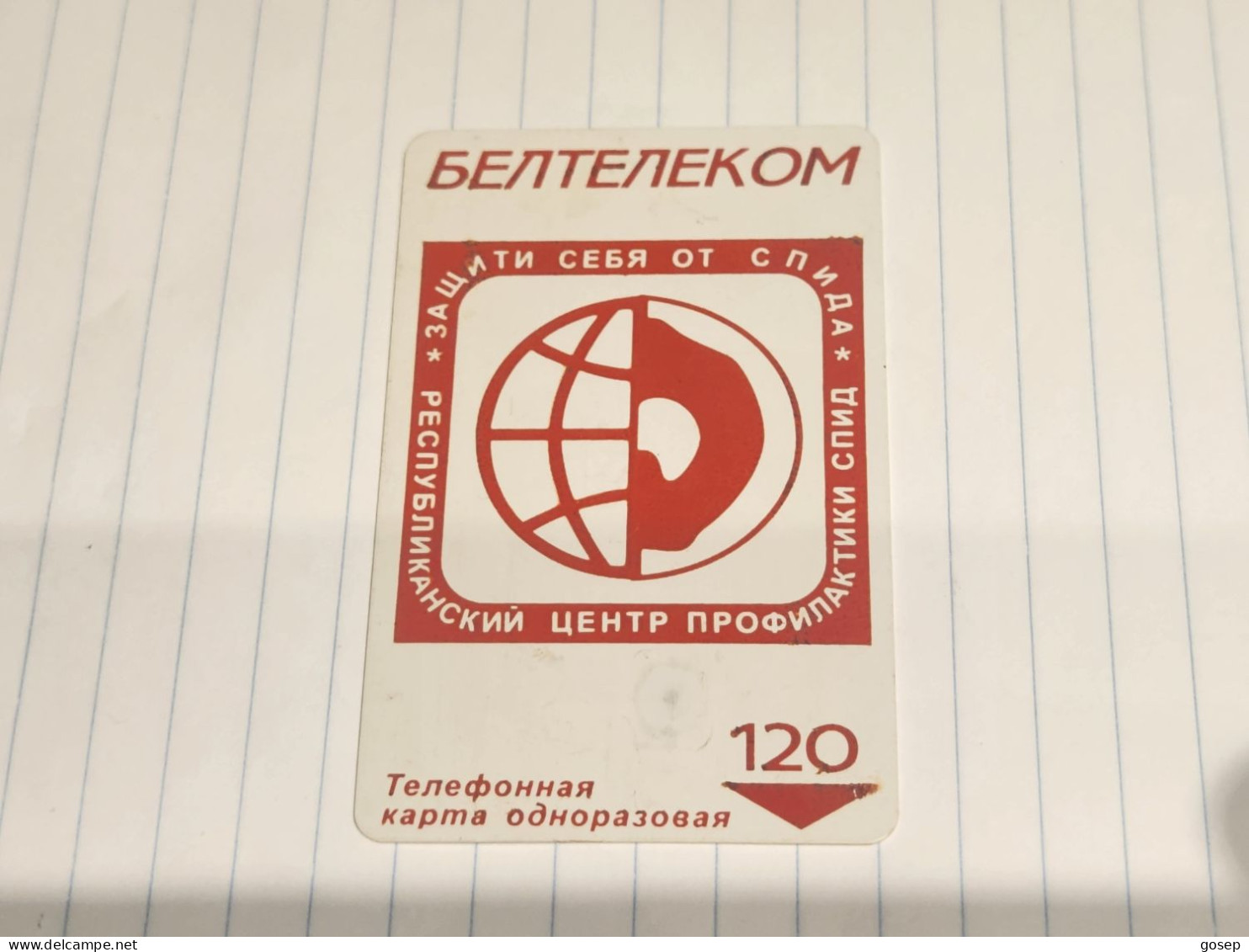 BELARUS-(BY-BEL-071a)-Red Anti-Aids World-(42)(085431)(silver Chip)(120MINTES)-used Card+1card Prepiad Free - Wit-Rusland