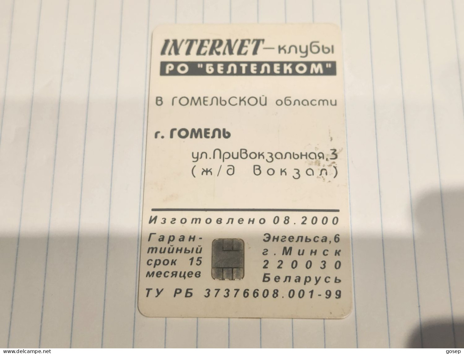 BELARUS-(BY-BEL-073)-5 Years Of Beltelecom-Minsk-(44)(242760)(silver Chip)(120MINTES)-used Card+1card Prepiad Free - Wit-Rusland