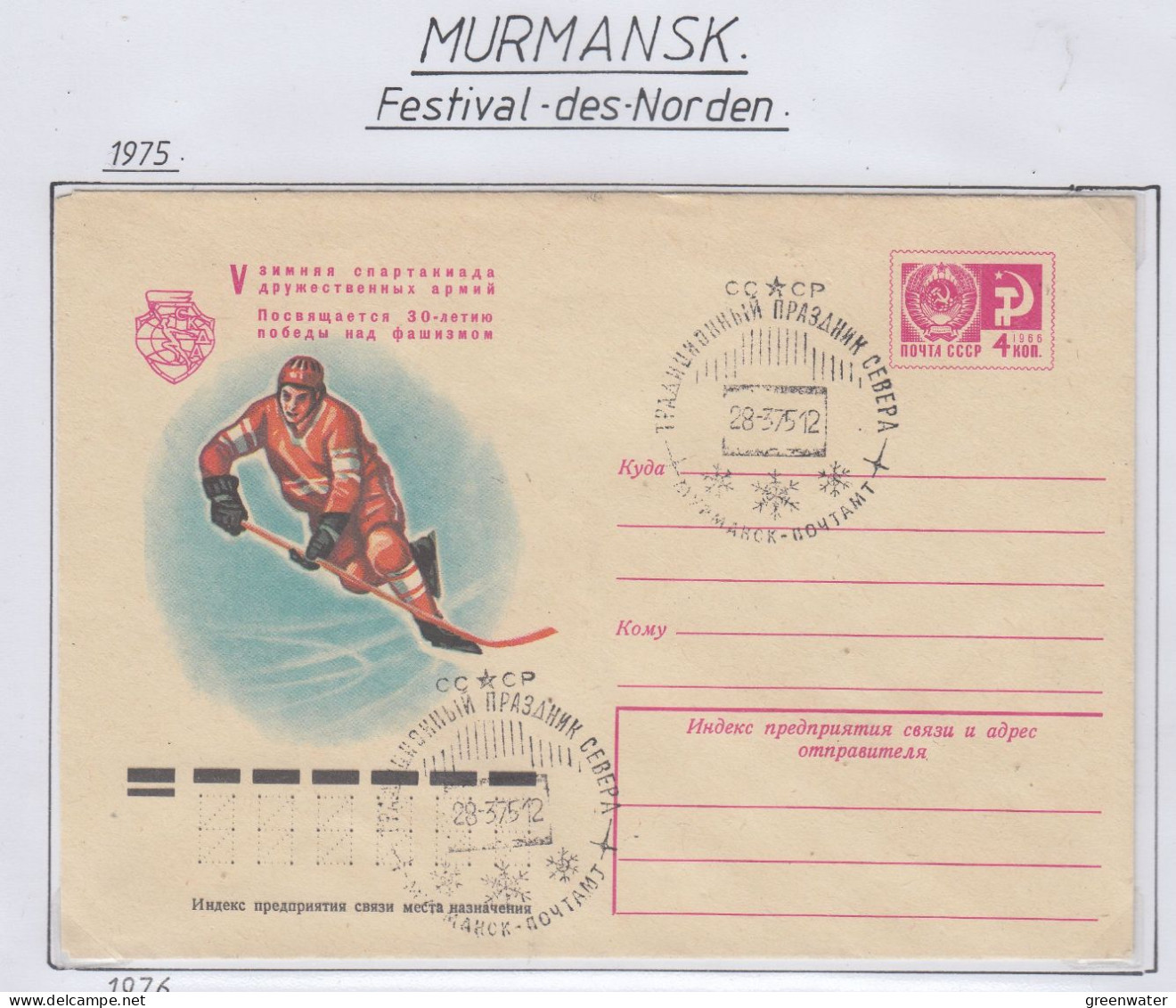 Russia  Festival Of The North Ca Murmansk 28.3.1975 (FN155B) - Eventi E Commemorazioni