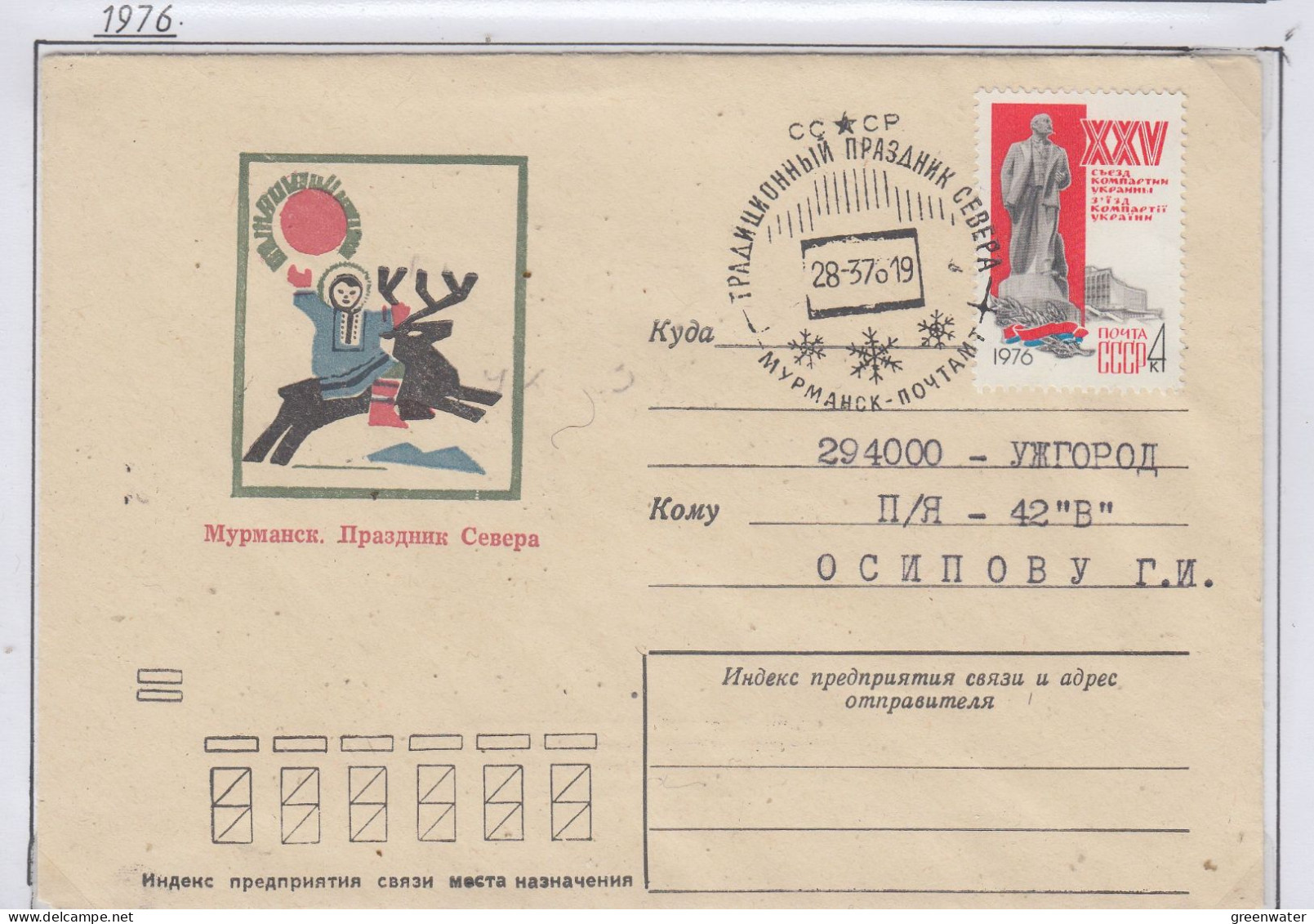 Russia  Festival Of The North Ca Murmansk 28.3.1976 (FN155C) - Events & Gedenkfeiern