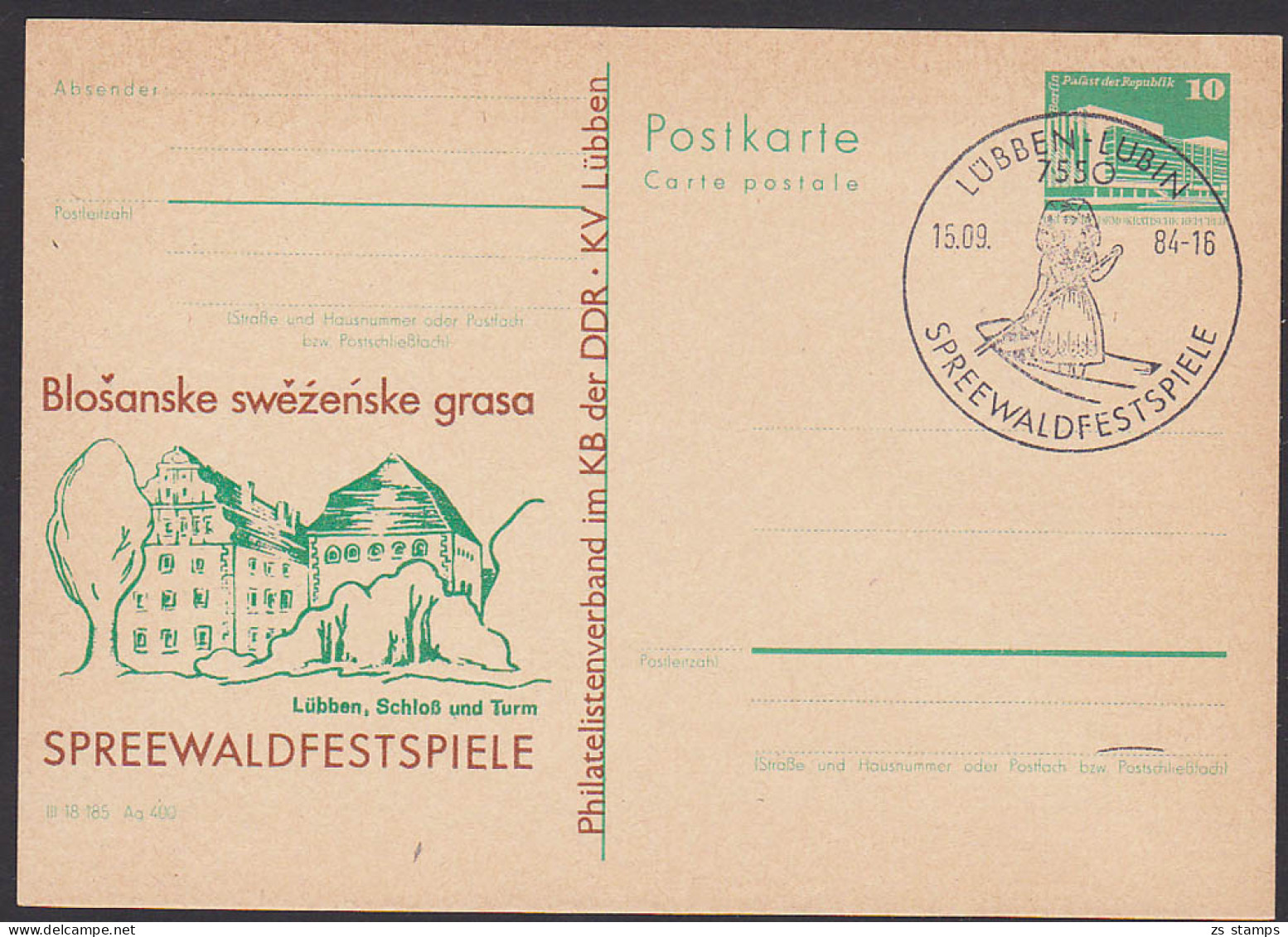 Lübben - Lubin SoSt. Spreewaldfestspiele Zweisprachig, Abb. Schloss Und Turm, GA Mit Privatem Zudruck - Private Postcards - Used