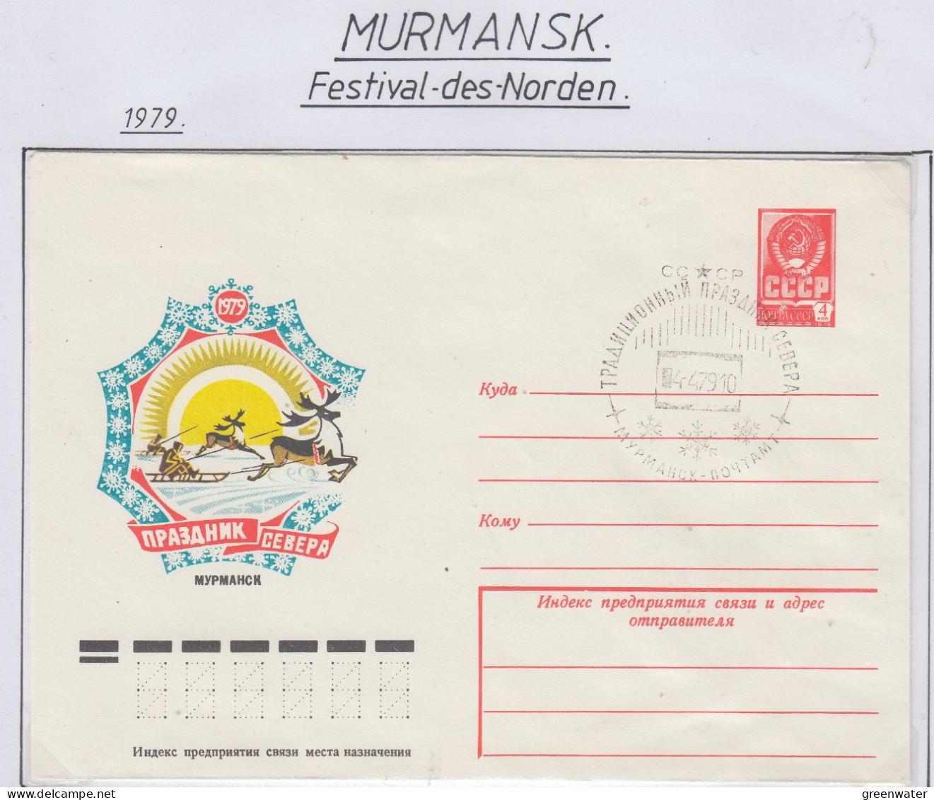 Russia  Festival Of The North Ca Murmansk 4.4.1979 (FN156B) - Eventi E Commemorazioni