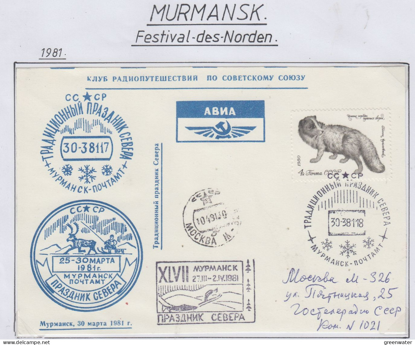 Russia  Festival Of The North Ca Murmansk 30.3.1981(FN157) - Eventi E Commemorazioni