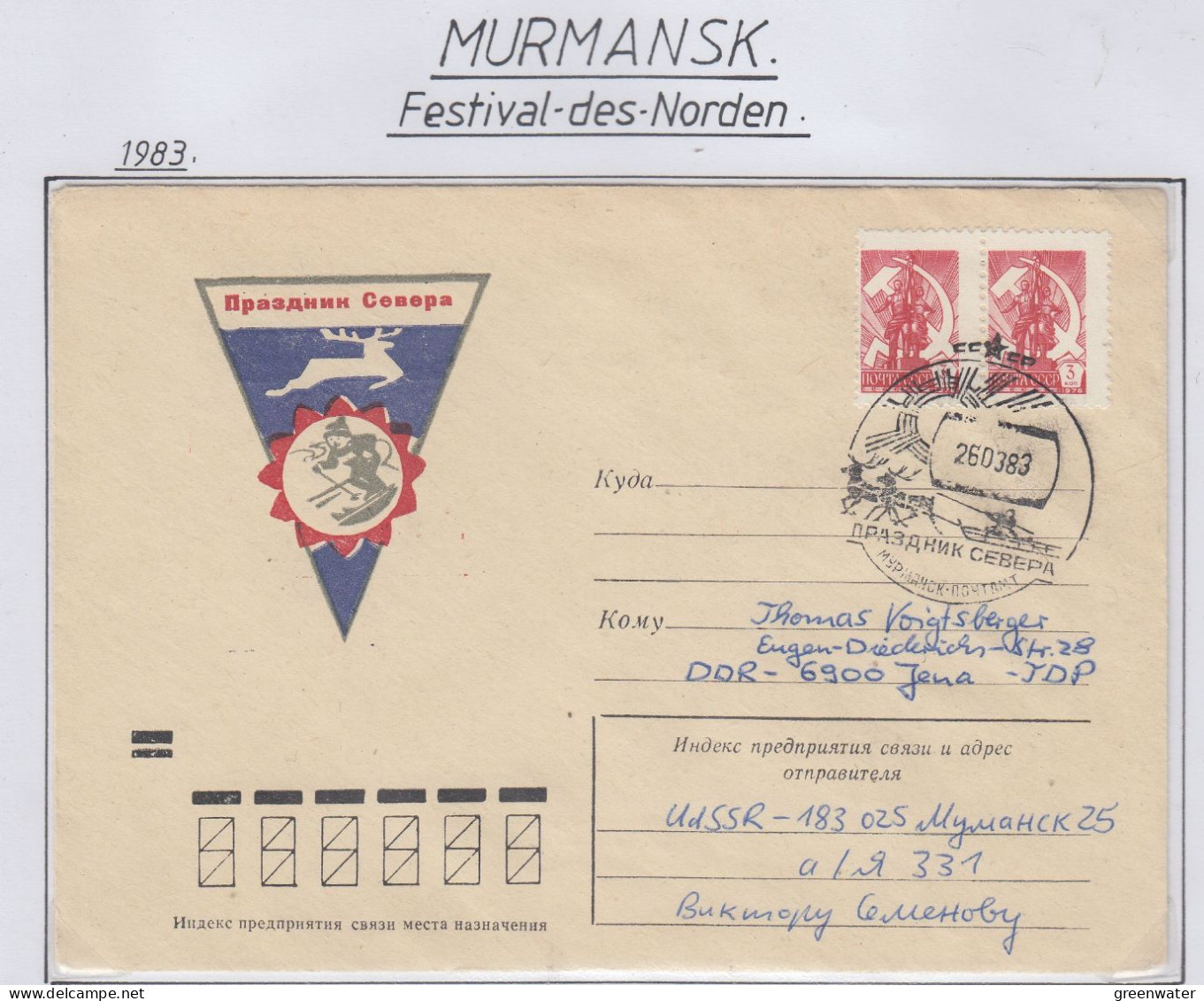 Russia  Festival Of The North Ca Murmansk 26.3.1983 (FN157B) - Eventi E Commemorazioni