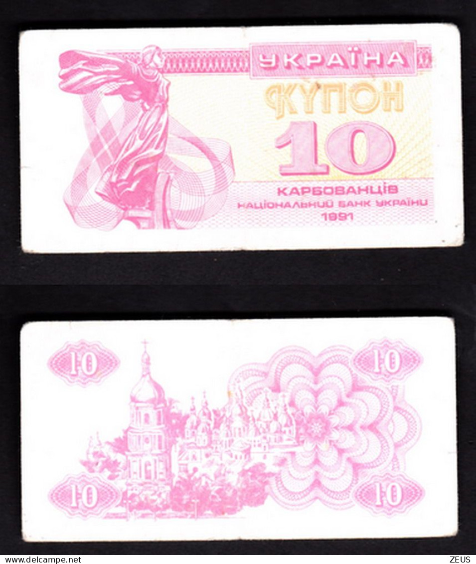 UCRAINA  10 KARBOVANTSIV 1991 PIK 84 BB - Ucraina