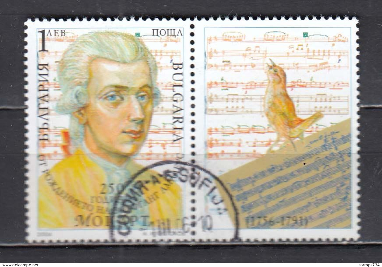 Bulgaria 2006 - 200th Birthday Of Wolfgang Amadeus Mozart, Mi-Nr. 4736Zf., Used - Used Stamps