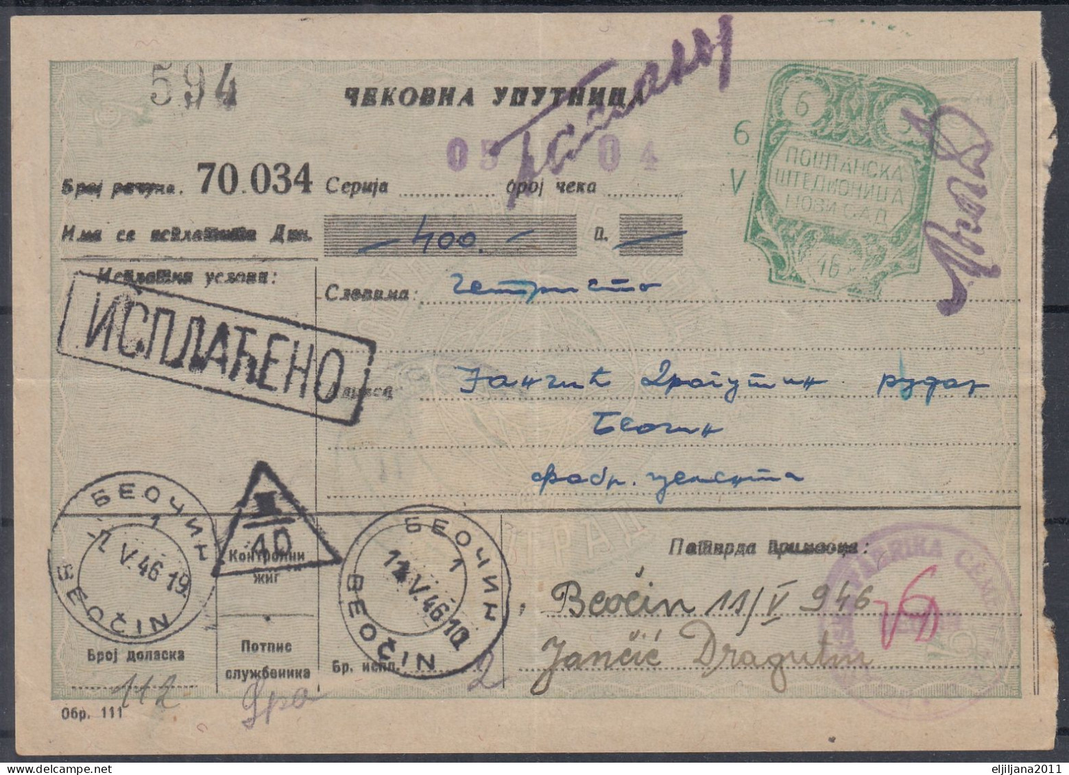 ⁕ Yugoslavia 1946 Serbia / Vojvodina ⁕ Postal Savings Bank Novi Sad / Money Order Receipt - PORTO - Official ⁕ BEOČIN - Strafport