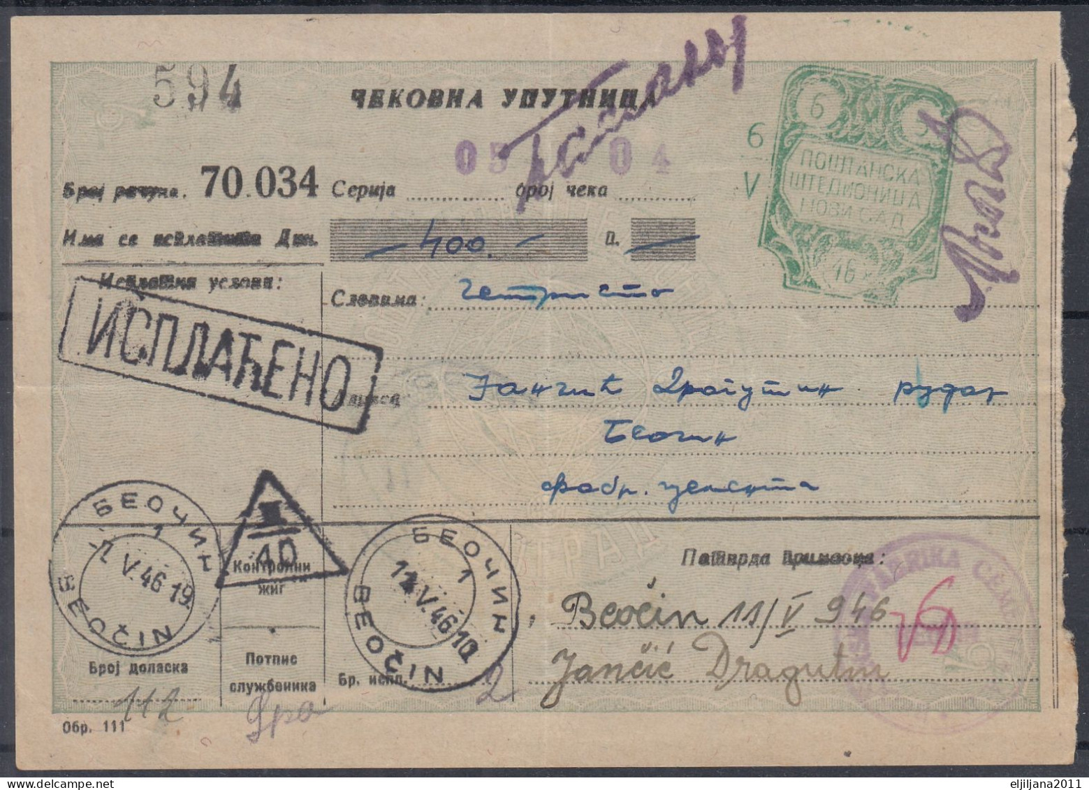 ⁕ Yugoslavia 1946 Serbia / Vojvodina ⁕ Postal Savings Bank Novi Sad / Money Order Receipt - PORTO - Official ⁕ BEOČIN - Portomarken