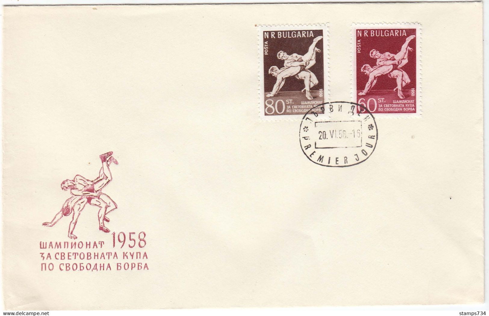Bulgaria 1958 - Championnats Du Monde De Lutte Libre, A Sofia, FDC - FDC