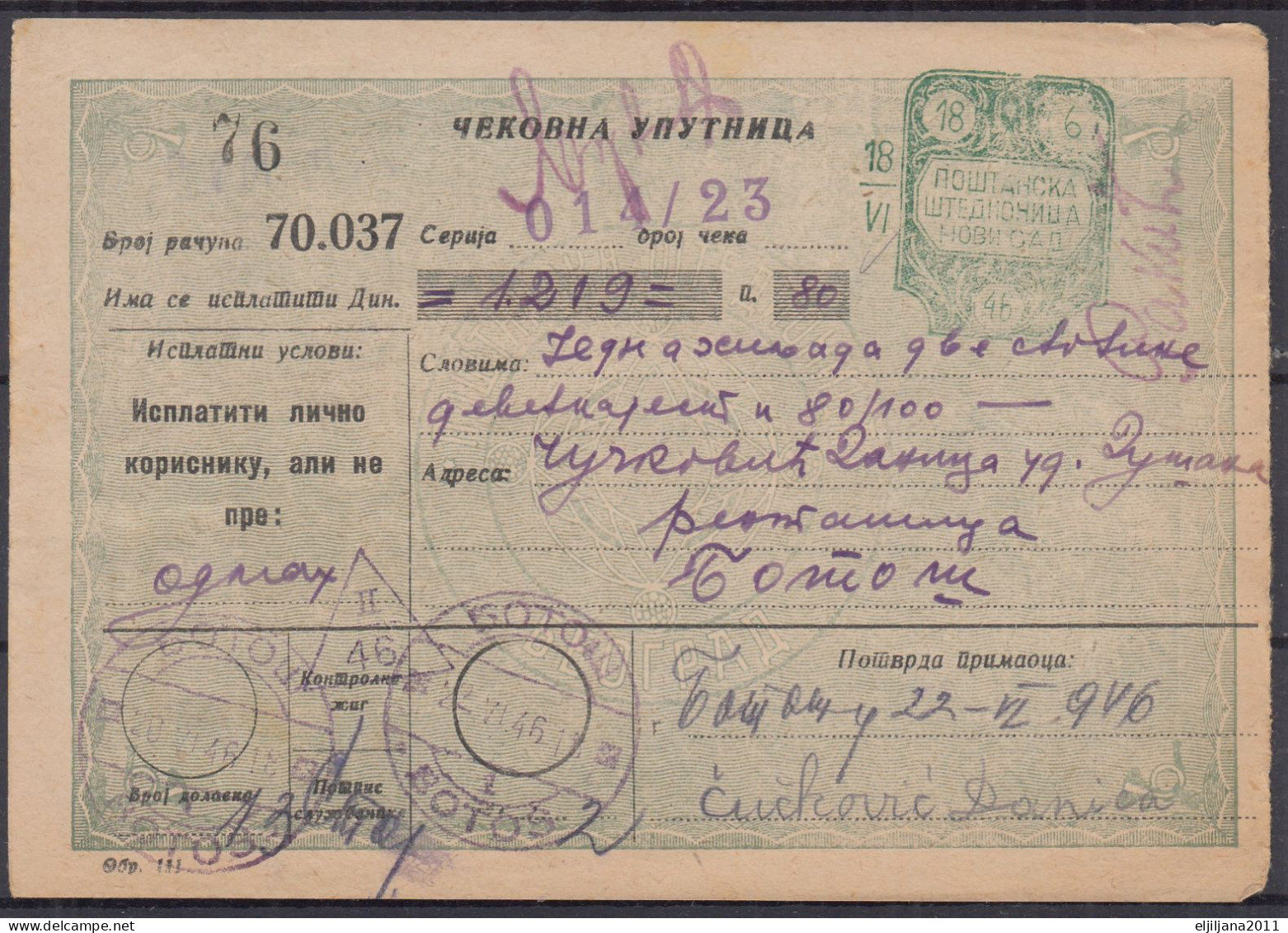 ⁕ Yugoslavia 1946 Serbia / Vojvodina ⁕ Postal Savings Bank Novi Sad / Money Order Receipt - PORTO - Official ⁕ BOTOŠ - Impuestos