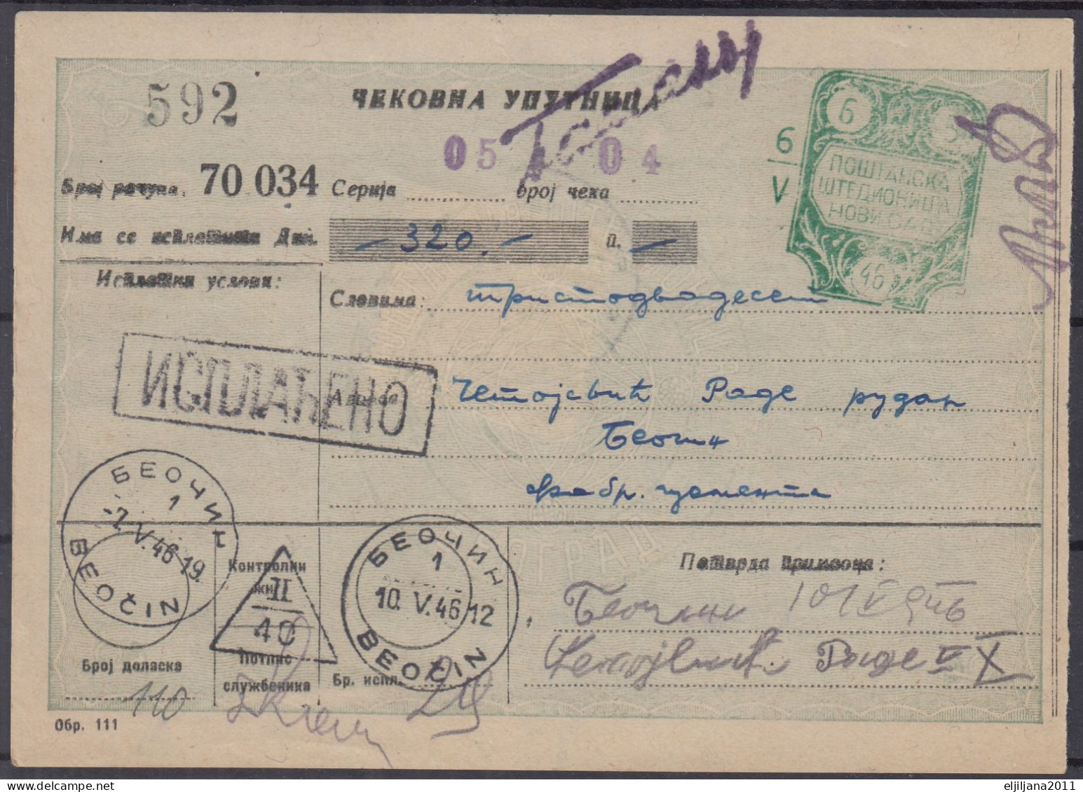 ⁕ Yugoslavia 1946 Serbia / Vojvodina ⁕ Postal Savings Bank Novi Sad - Money Order Receipt - PORTO - Official ⁕ BEOČIN - Strafport