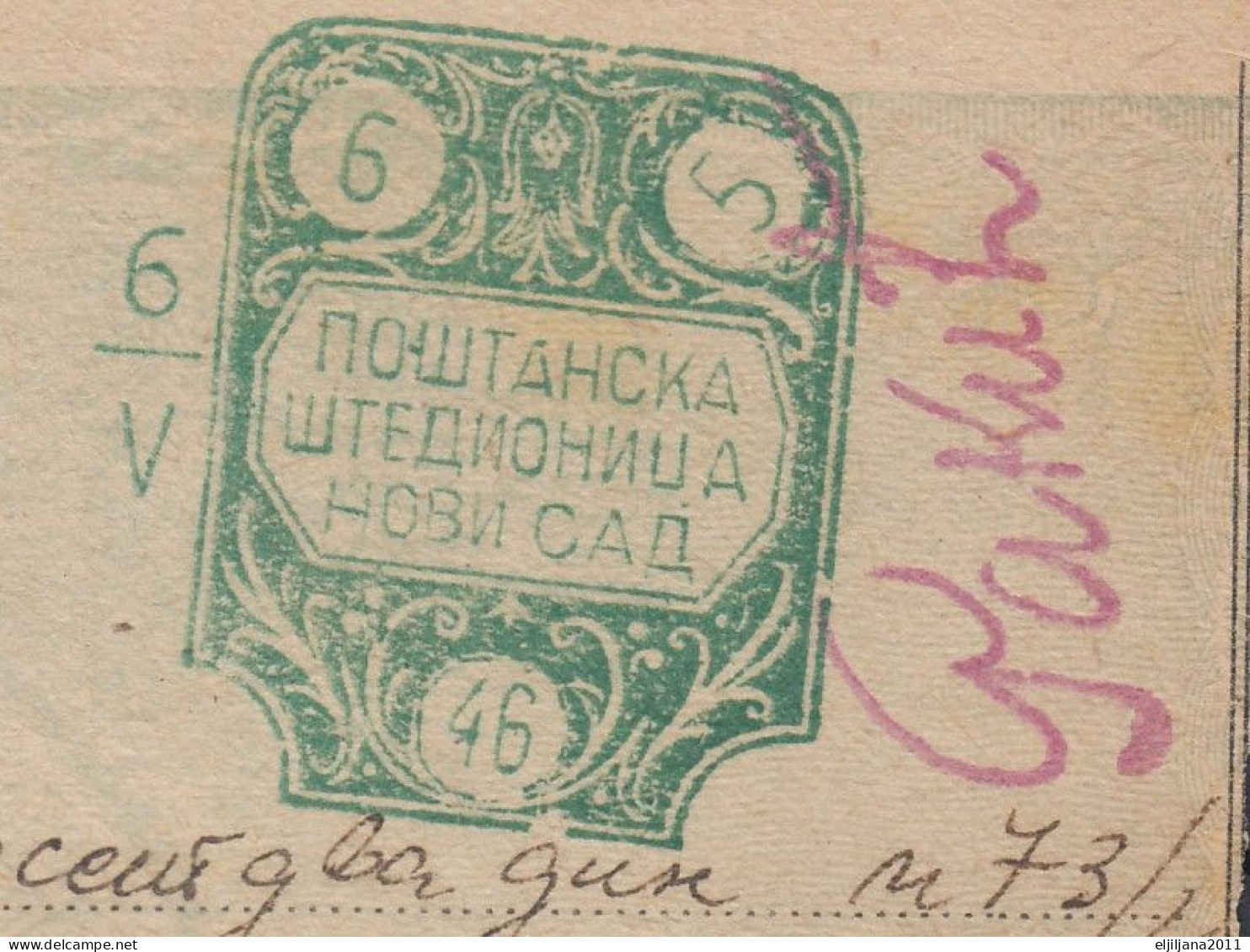 ⁕ Yugoslavia 1946 Serbia / Vojvodina ⁕ Postal Savings Bank Novi Sad - Money Order Receipt - PORTO Official ⁕ BELA CRKVA - Postage Due