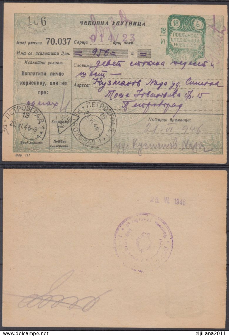 ⁕ Yugoslavia 1946 Serbia / Vojvodina ⁕ Postal Savings Bank Novi Sad - Money Order Receipt - PORTO Official ⁕ PETROVGRAD - Segnatasse