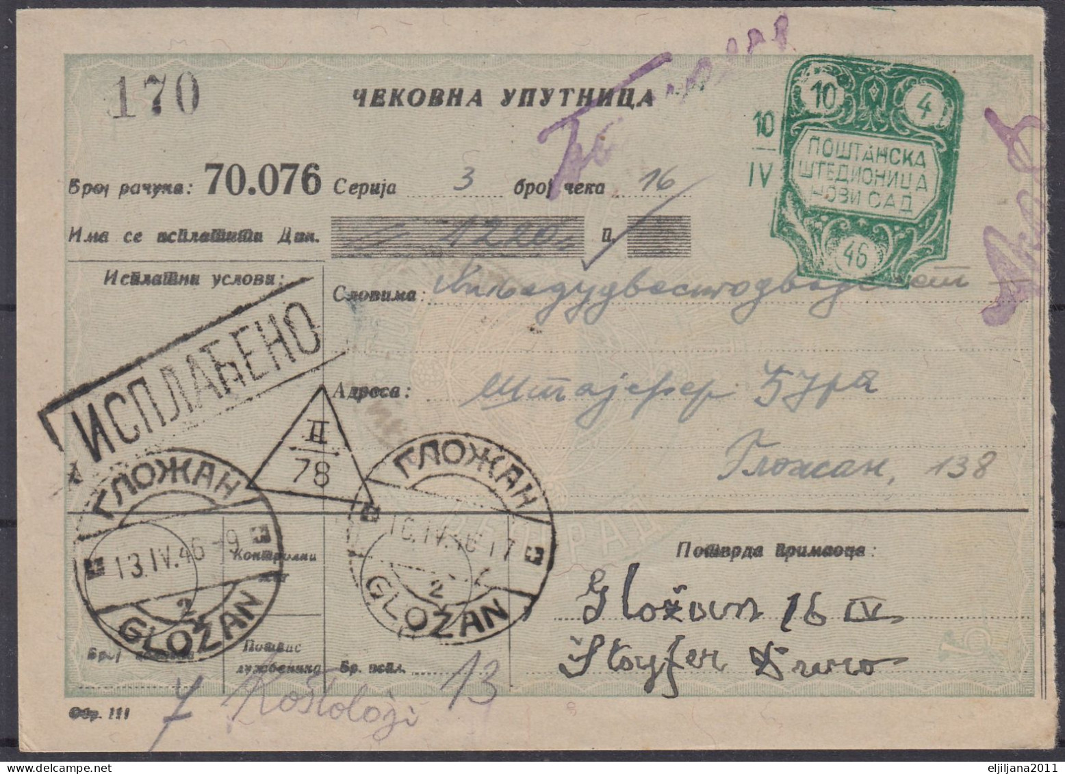 ⁕ Yugoslavia 1946 Serbia / Vojvodina ⁕ Postal Savings Bank Novi Sad - Money Order Receipt - PORTO Official ⁕ GLOŽAN - Impuestos