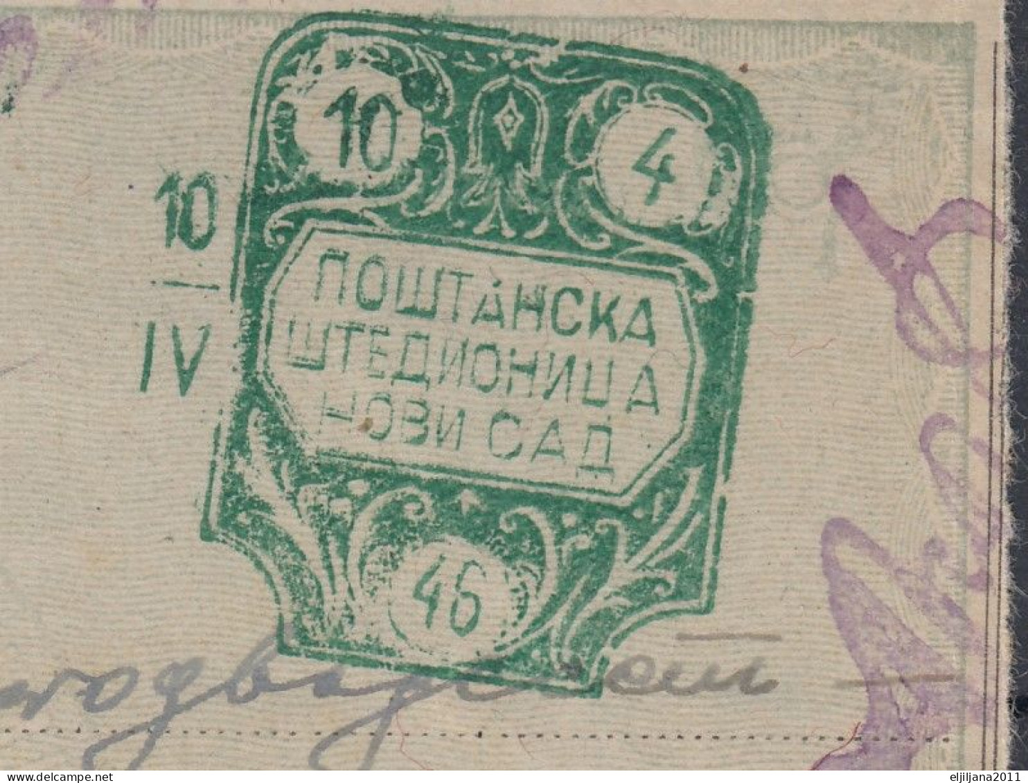 ⁕ Yugoslavia 1946 Serbia / Vojvodina ⁕ Postal Savings Bank Novi Sad - Money Order Receipt - PORTO Official ⁕ GLOŽAN - Impuestos