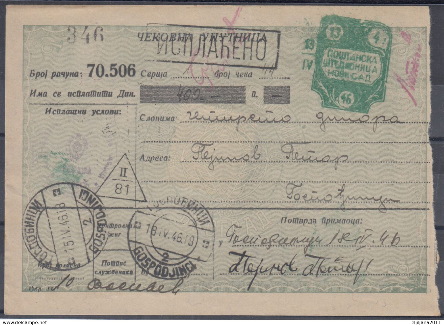 ⁕ Yugoslavia 1946 Serbia / Vojvodina ⁕ Postal Savings Bank Novi Sad - Money Order Receipt - PORTO Official ⁕ GOSPODJINCI - Strafport