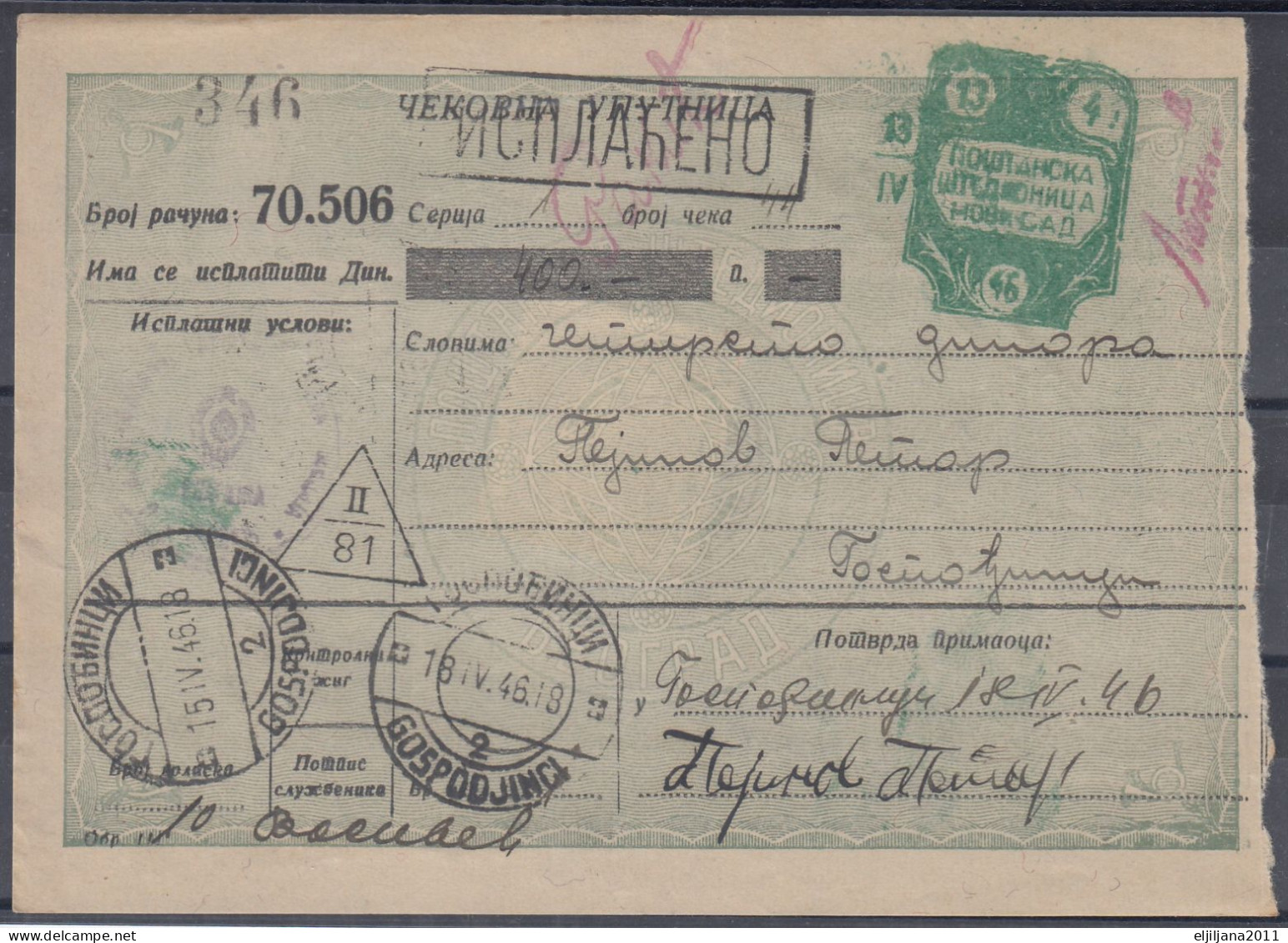 ⁕ Yugoslavia 1946 Serbia / Vojvodina ⁕ Postal Savings Bank Novi Sad - Money Order Receipt - PORTO Official ⁕ GOSPODJINCI - Portomarken