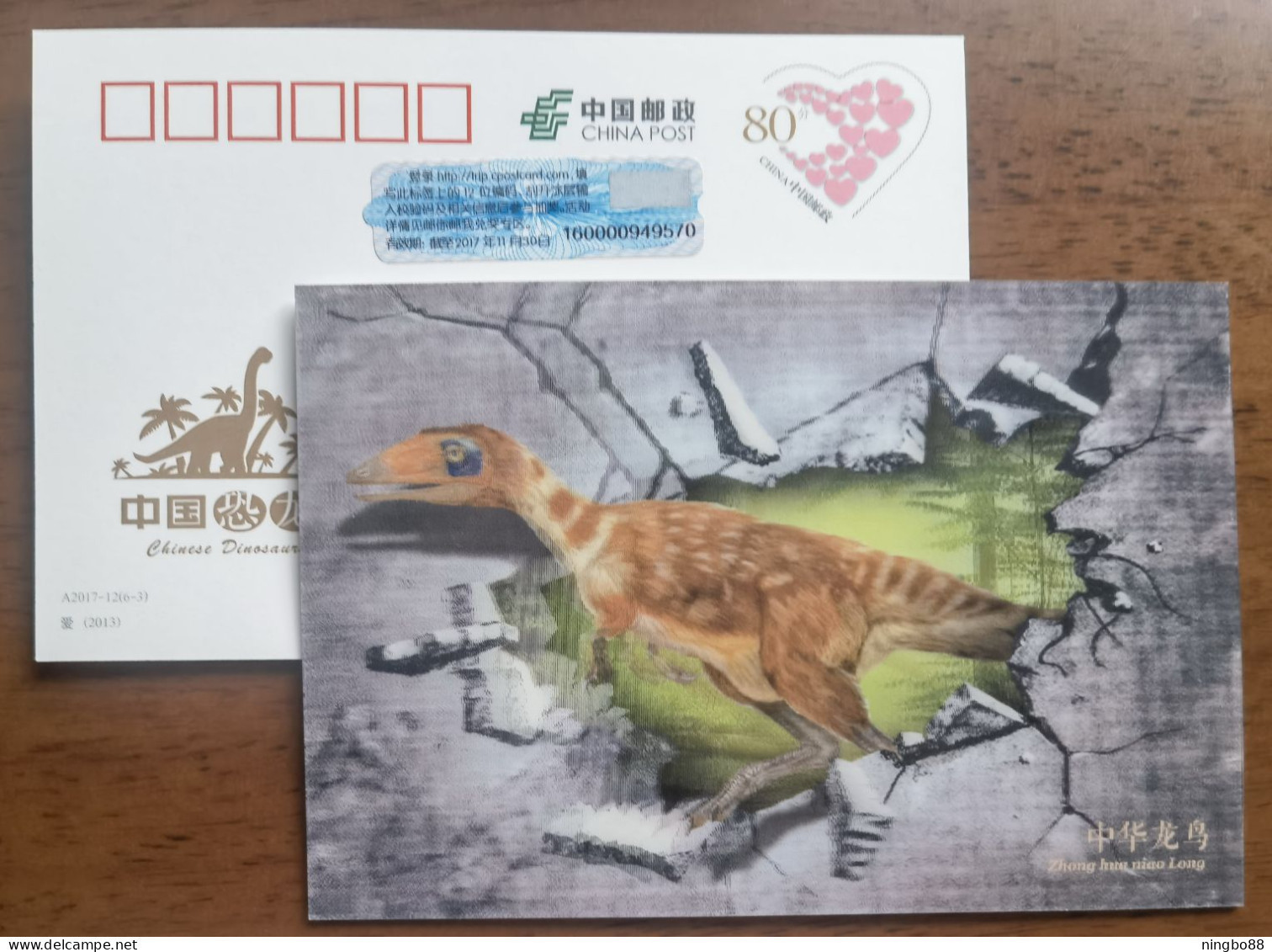 Sinosauropteryx Prima Dinosaur,China 2017 Chinese Dinosaur 3D Raster Advertising Pre-stamped Card - Fossiles