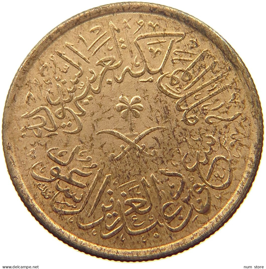 SAUDI ARABIA HALALA 1383  #s052 0131 - Saudi Arabia