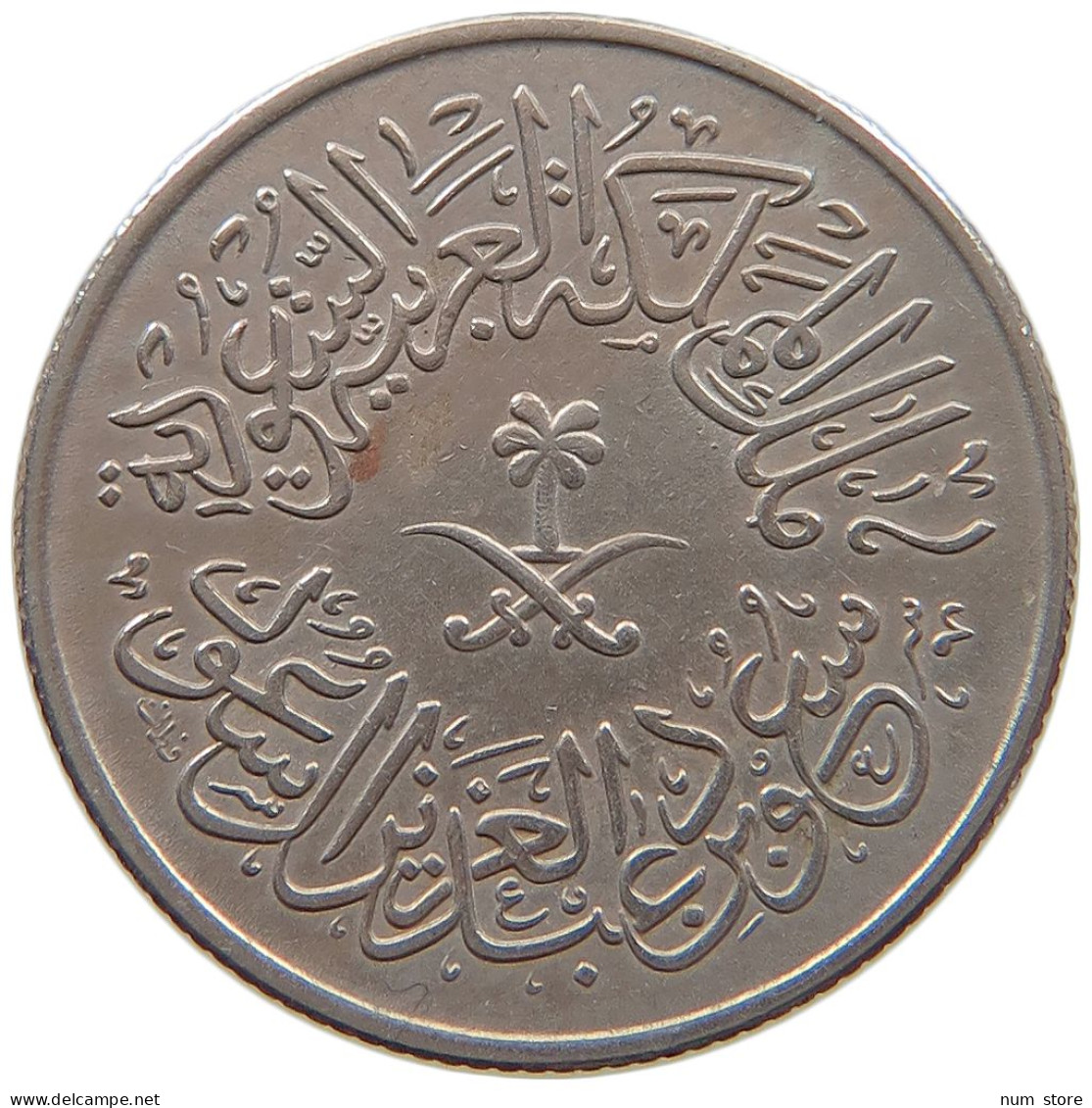 SAUDI ARABIA GHIRSH 1378  #a072 0451 - Arabie Saoudite