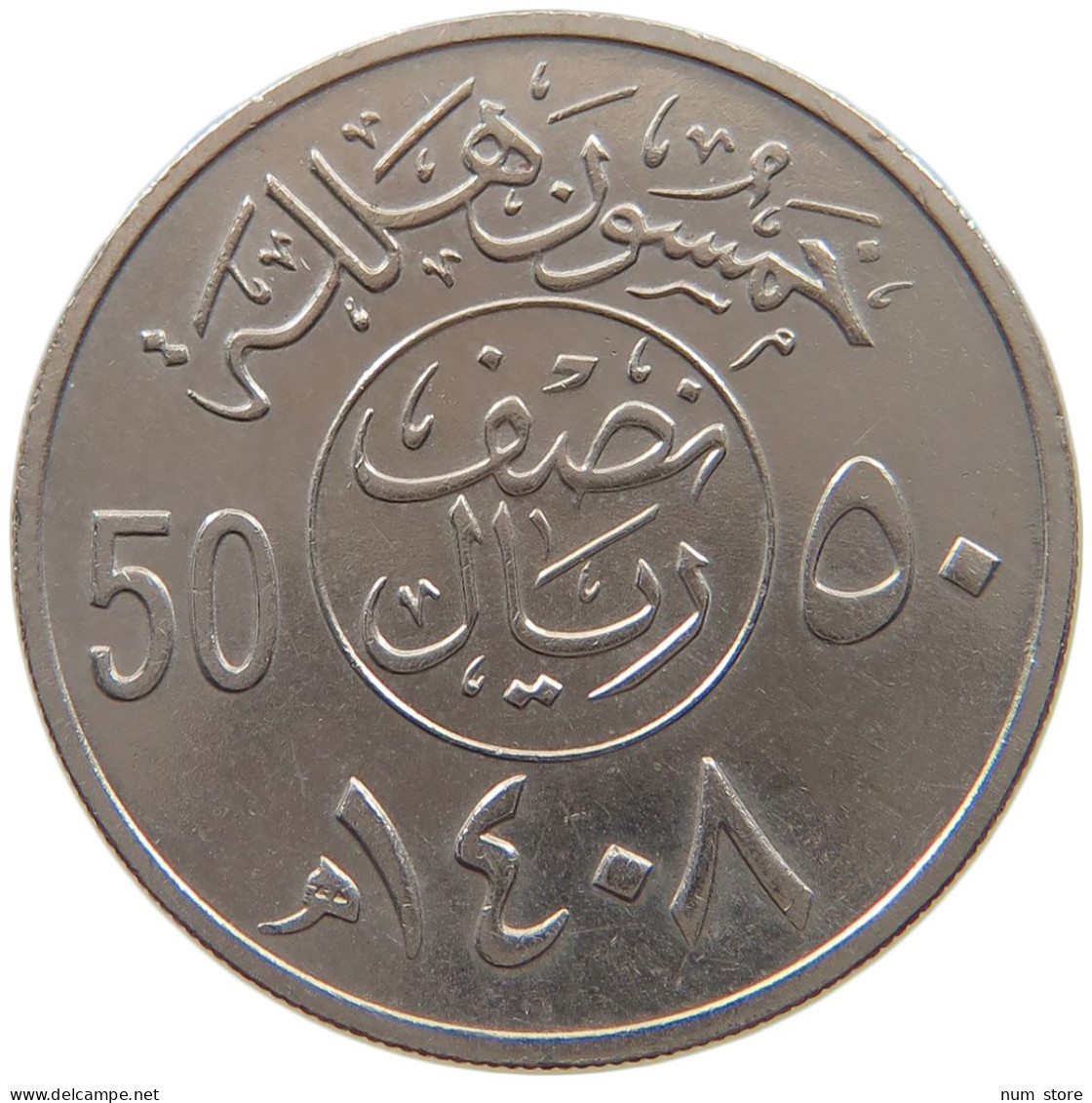 SAUDI ARABIA 50 HALALA 1408  #a061 0227 - Saudi-Arabien