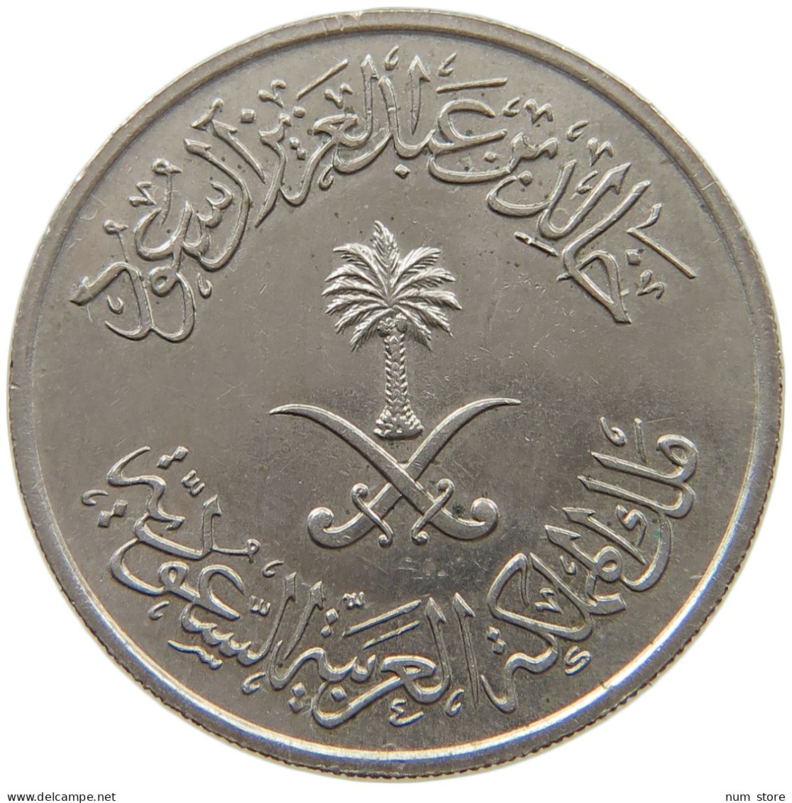 SAUDI ARABIA 50 HALALA 1397  #s056 0181 - Arabia Saudita