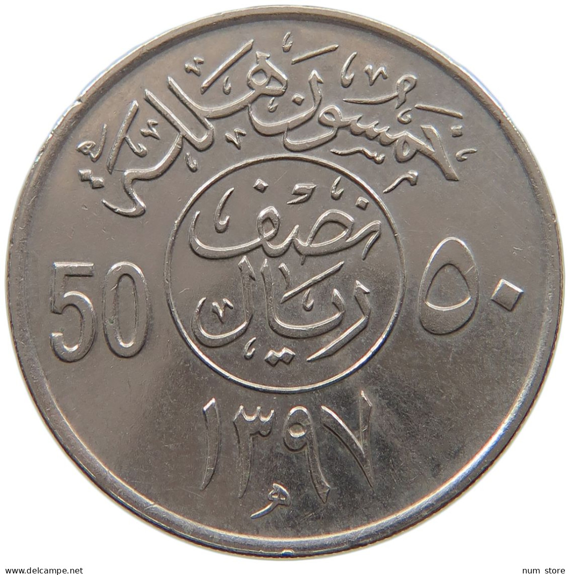 SAUDI ARABIA 50 HALALA 1397  #a079 0317 - Saudi-Arabien