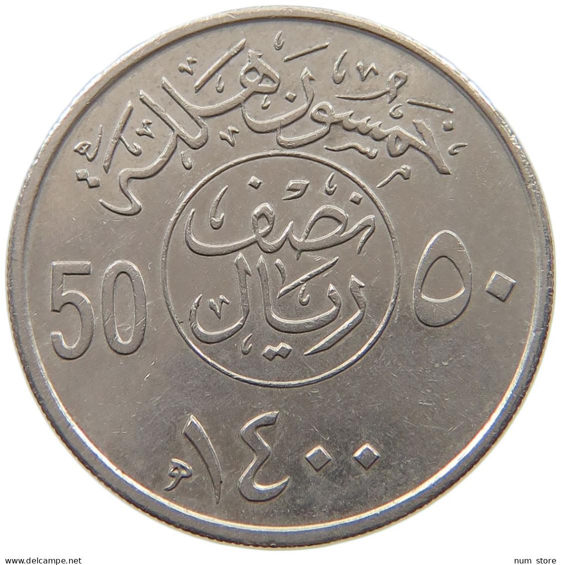 SAUDI ARABIA 50 HALALA 1400  #a035 0125 - Saoedi-Arabië