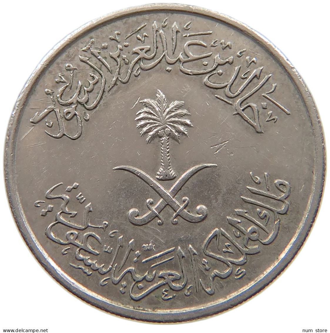 SAUDI ARABIA 50 HALALA 1400  #a035 0125 - Saudi-Arabien