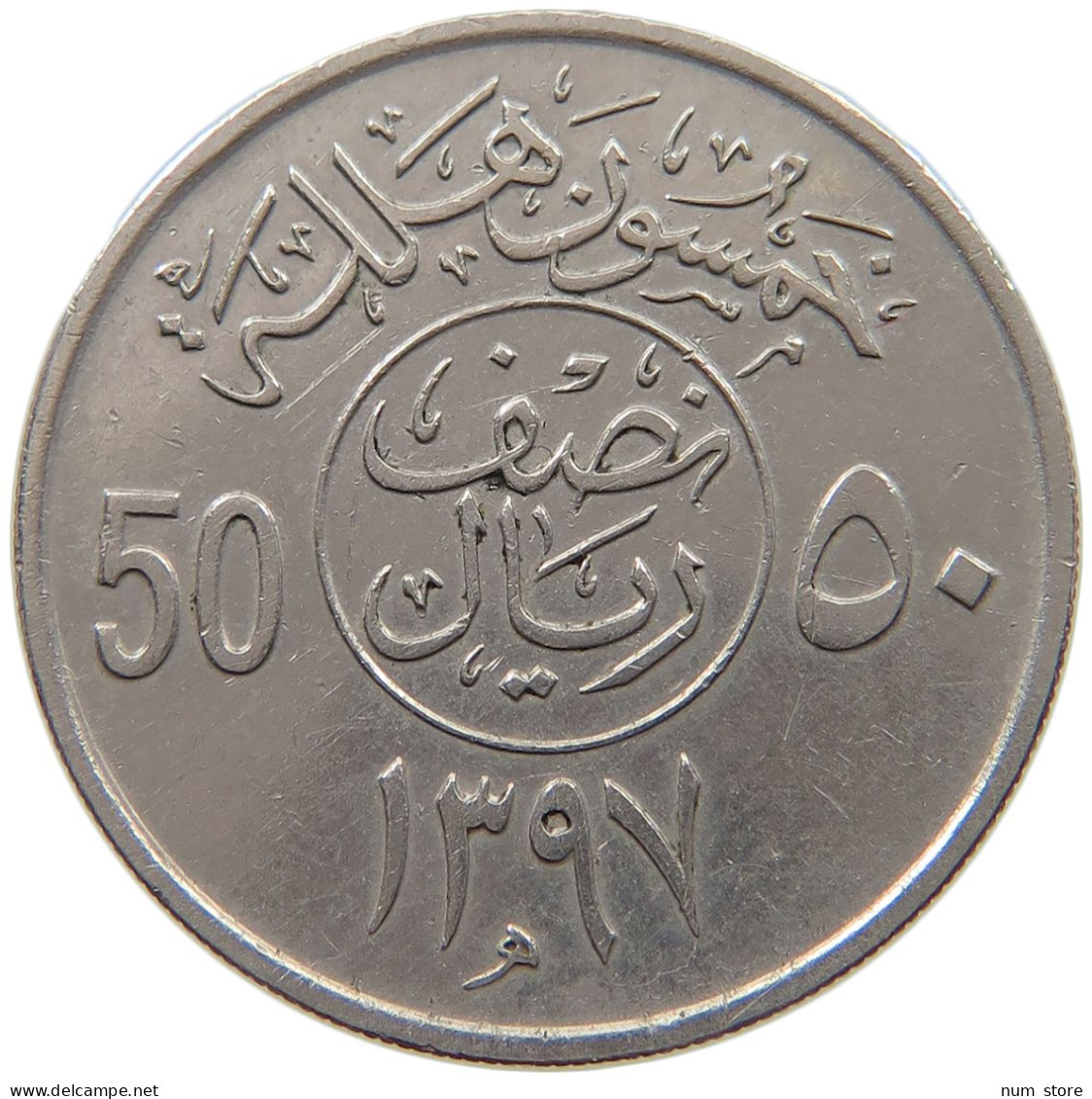 SAUDI ARABIA 50 HALALA 1397  #a049 0677 - Saudi Arabia