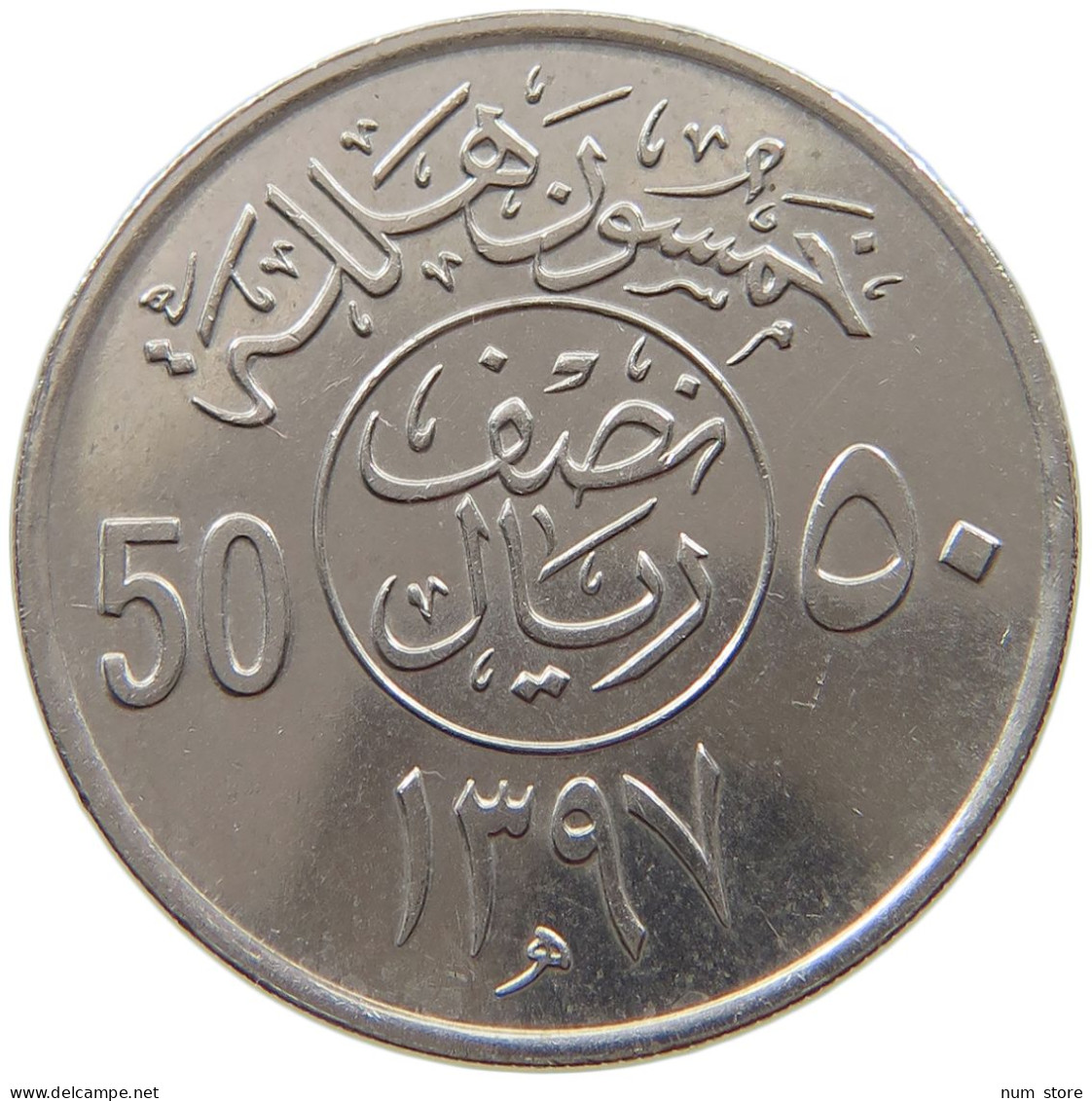 SAUDI ARABIA 50 HALALA 1397  #a018 0027 - Arabia Saudita