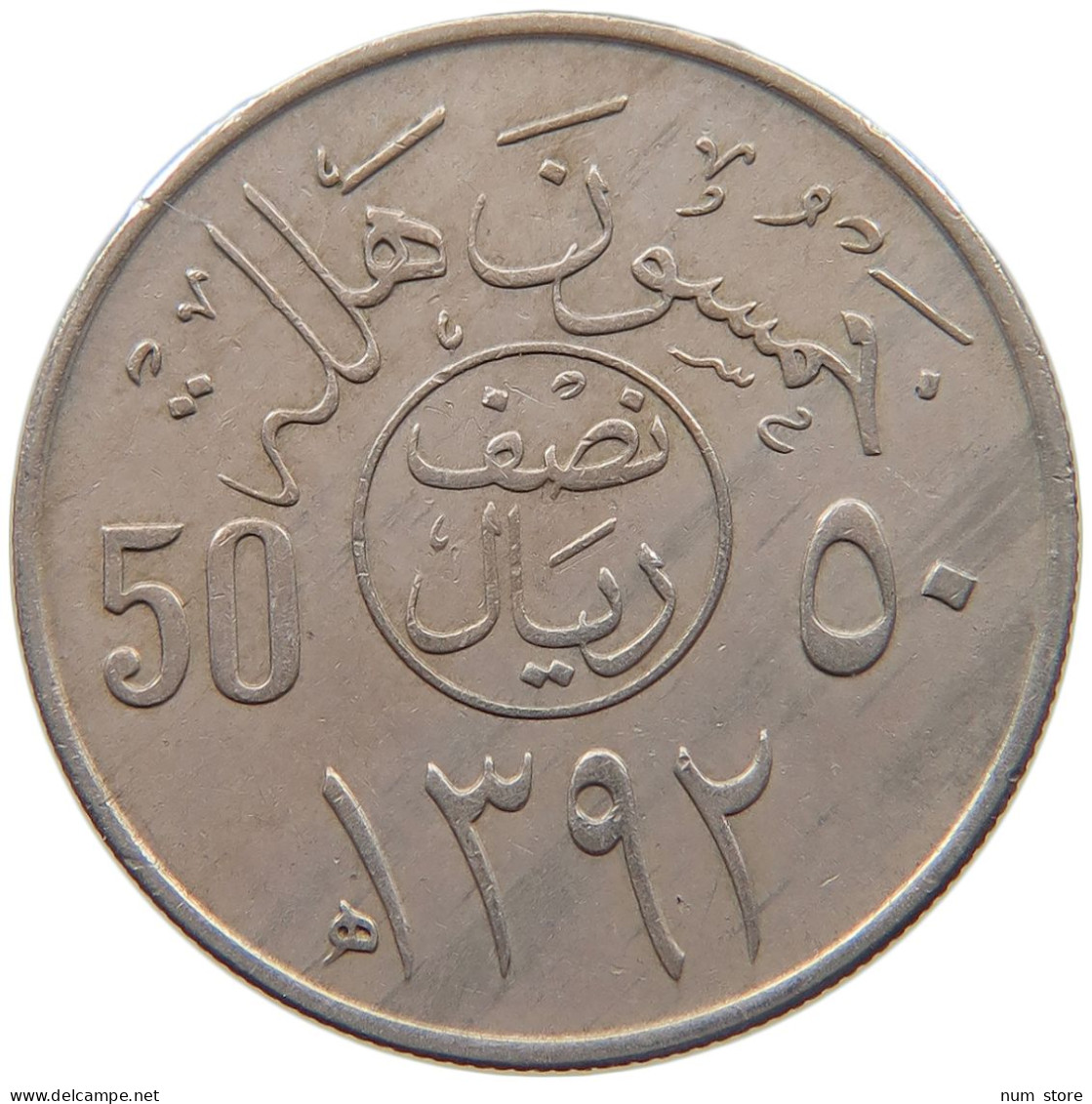 SAUDI ARABIA 50 HALALA 1392  #c020 0023 - Arabie Saoudite
