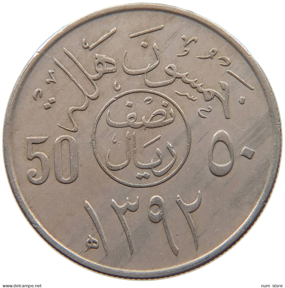 SAUDI ARABIA 50 HALALA 1392  #c020 0023 - Saoedi-Arabië