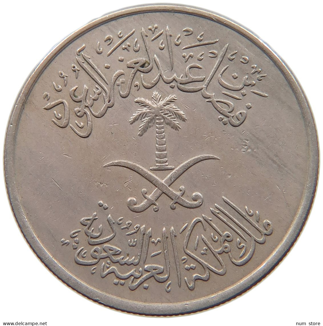 SAUDI ARABIA 50 HALALA 1392  #c020 0023 - Saudi Arabia