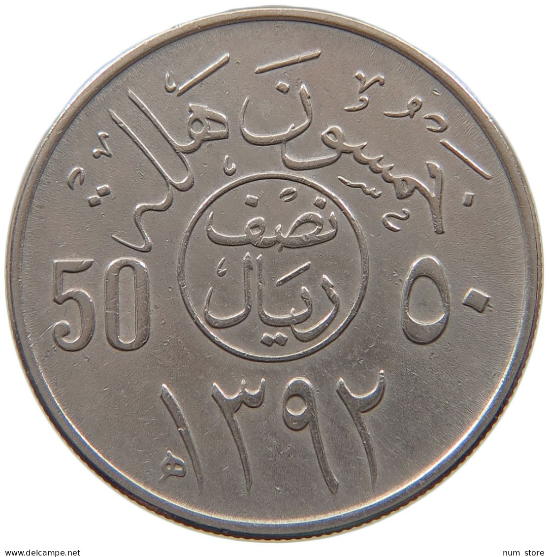 SAUDI ARABIA 50 HALALA 1392  #a079 0323 - Arabia Saudita