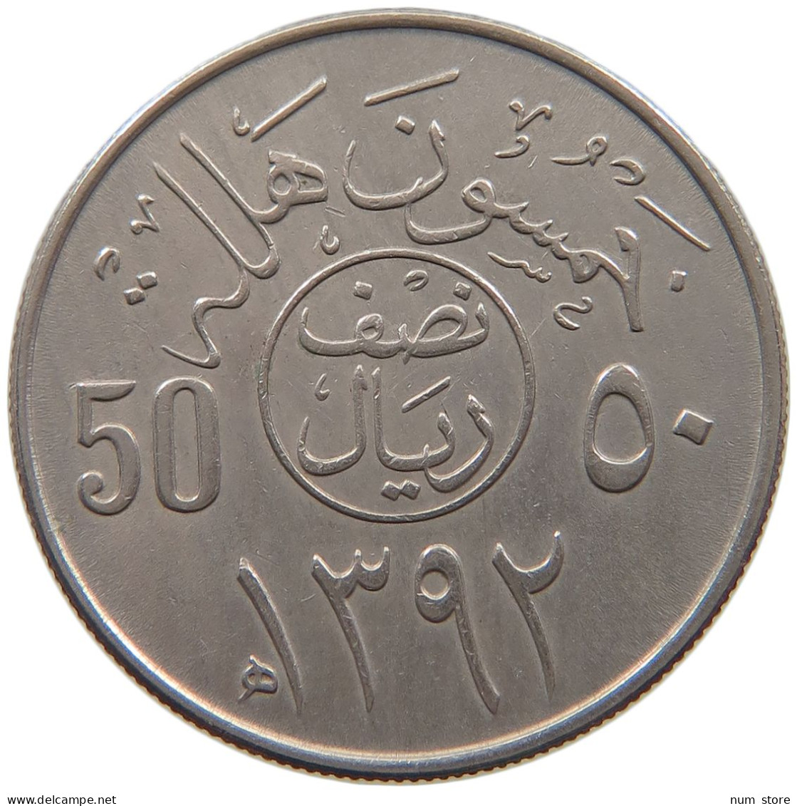 SAUDI ARABIA 50 HALALA 1392  #a079 0315 - Arabia Saudita
