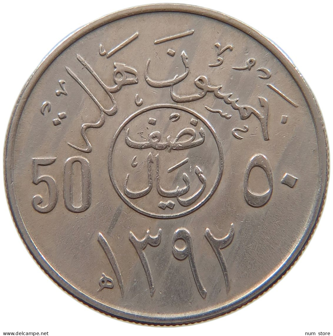 SAUDI ARABIA 50 HALALA 1392  #a072 0109 - Arabia Saudita