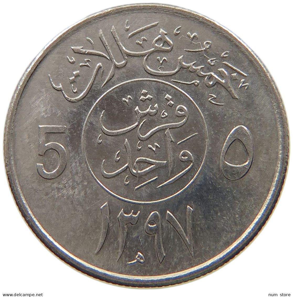 SAUDI ARABIA 5 HALALA 1397  #s066 0125 - Arabie Saoudite