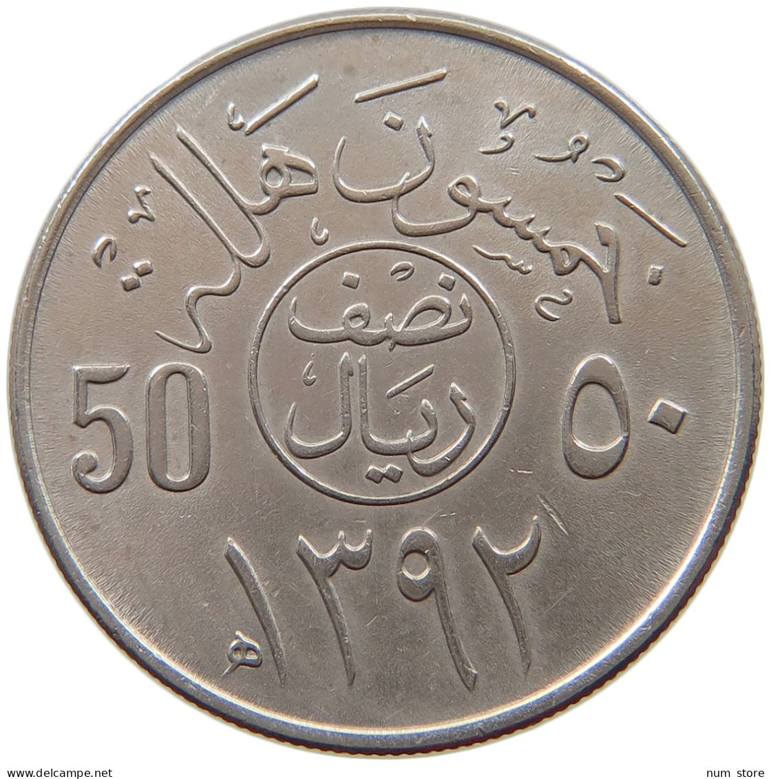 SAUDI ARABIA 50 HALALA 1392  #a018 0029 - Saoedi-Arabië