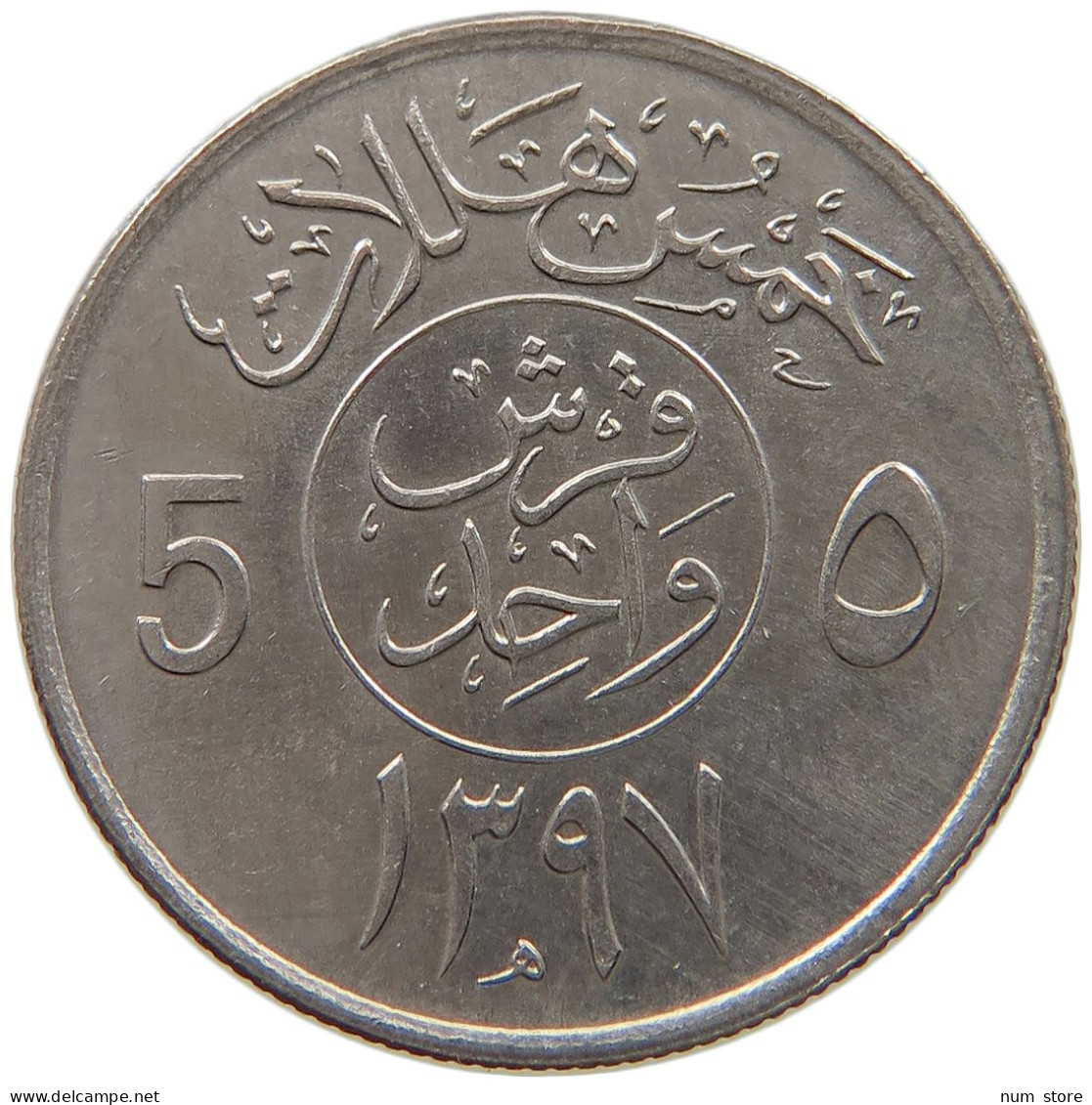 SAUDI ARABIA 5 HALALA 1397  #s066 0129 - Arabia Saudita