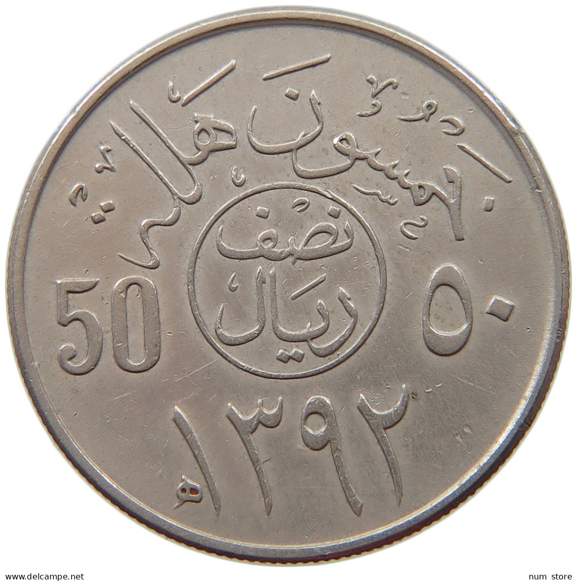 SAUDI ARABIA 50 HALALA 1392  #a018 0021 - Saudi Arabia